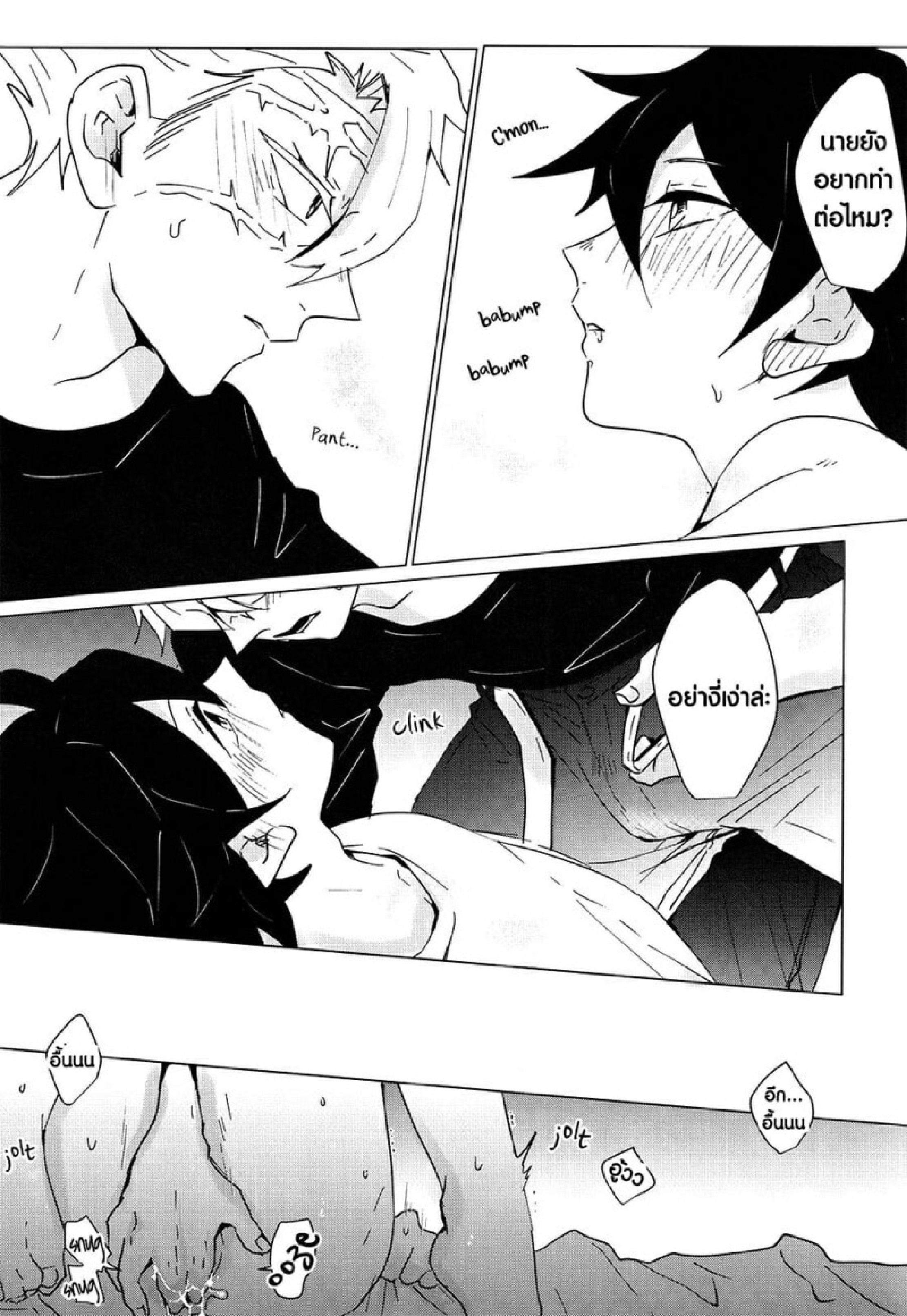 ซาเนะซัง กินผมที [101TERA (mg)] Refrain (Kimetsu no Yaiba) – ซาเนะซัง กินผมที [101TERA (mg)] Refrain (Kimetsu no Yaiba) – ตอนที่ 1 หน้า 23