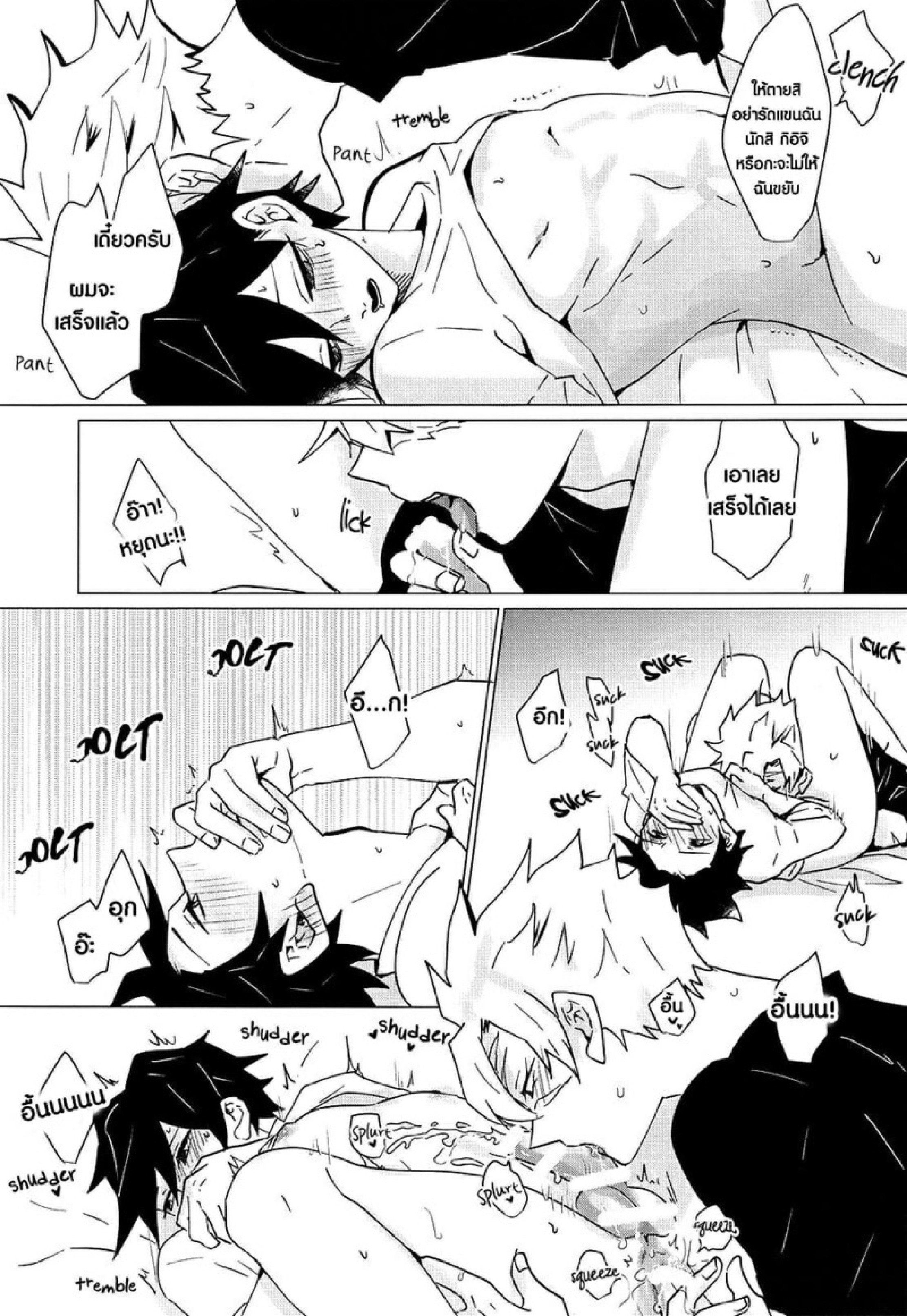 ซาเนะซัง กินผมที [101TERA (mg)] Refrain (Kimetsu no Yaiba) – ซาเนะซัง กินผมที [101TERA (mg)] Refrain (Kimetsu no Yaiba) – ตอนที่ 1 หน้า 24