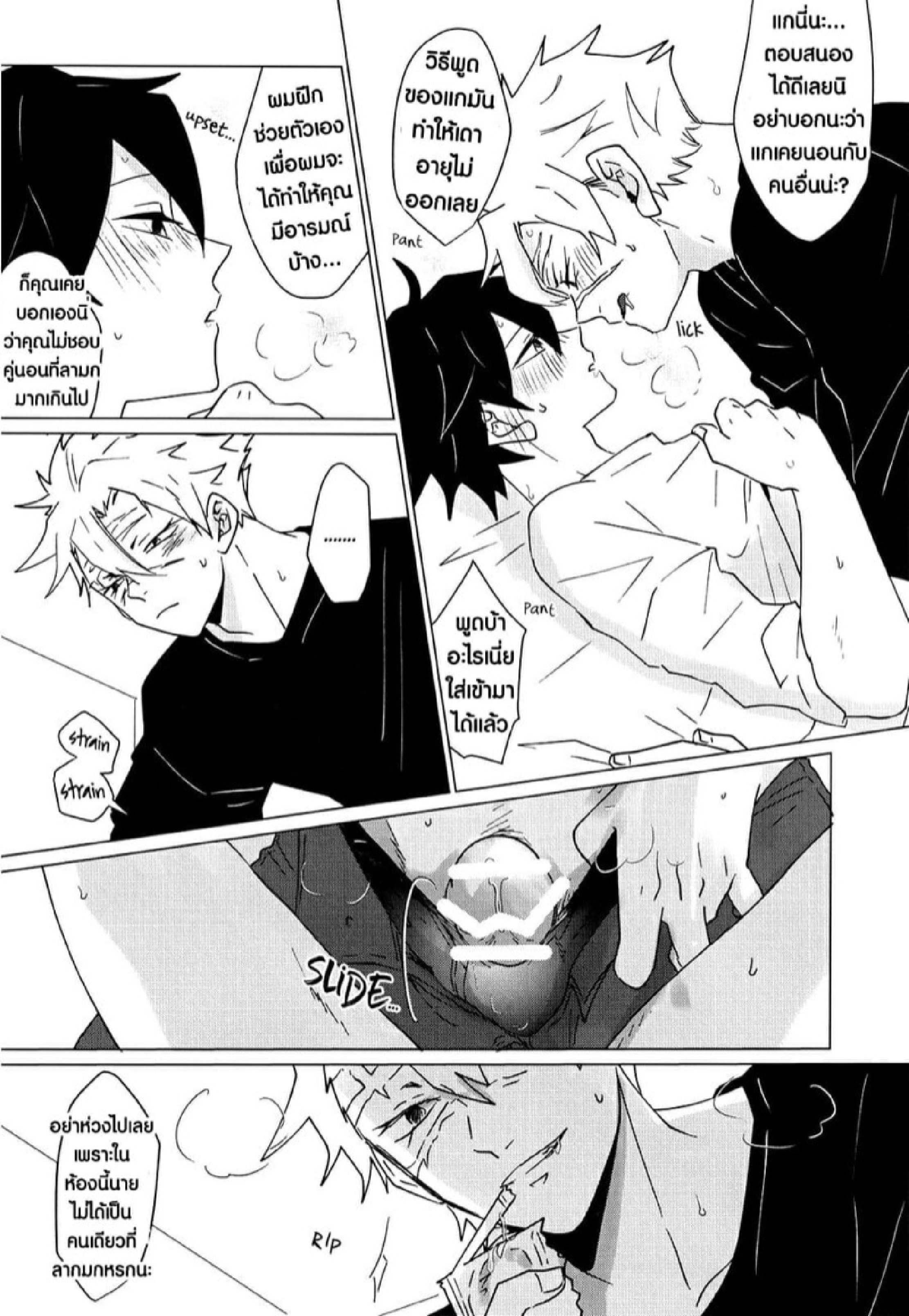 ซาเนะซัง กินผมที [101TERA (mg)] Refrain (Kimetsu no Yaiba) – ซาเนะซัง กินผมที [101TERA (mg)] Refrain (Kimetsu no Yaiba) – ตอนที่ 1 หน้า 25