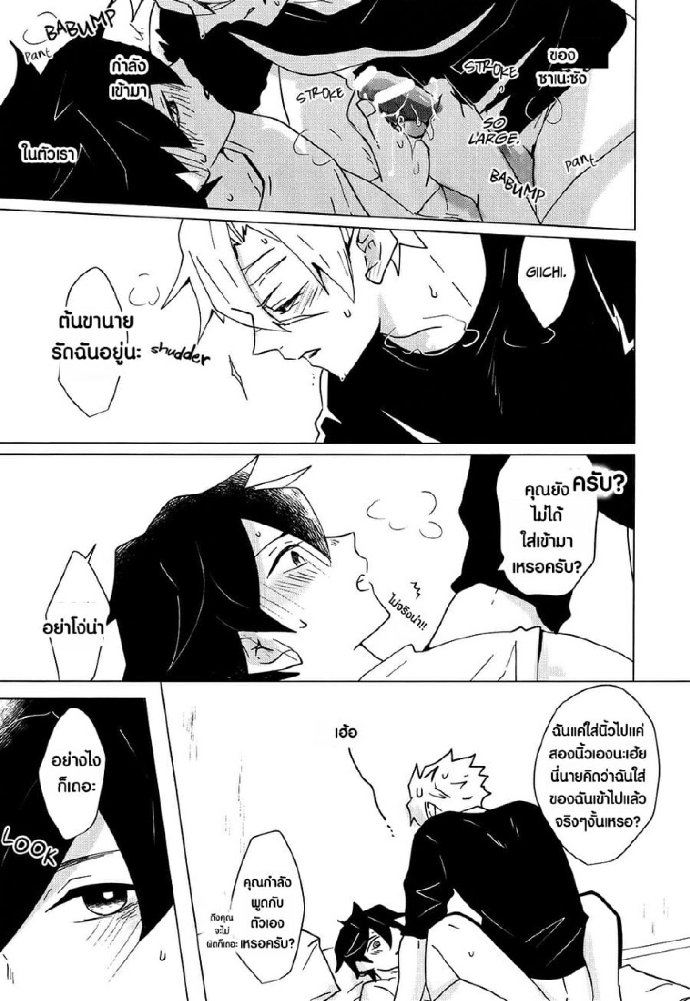 ซาเนะซัง กินผมที [101TERA (mg)] Refrain (Kimetsu no Yaiba) – ซาเนะซัง กินผมที [101TERA (mg)] Refrain (Kimetsu no Yaiba) – ตอนที่ 1 หน้า 27