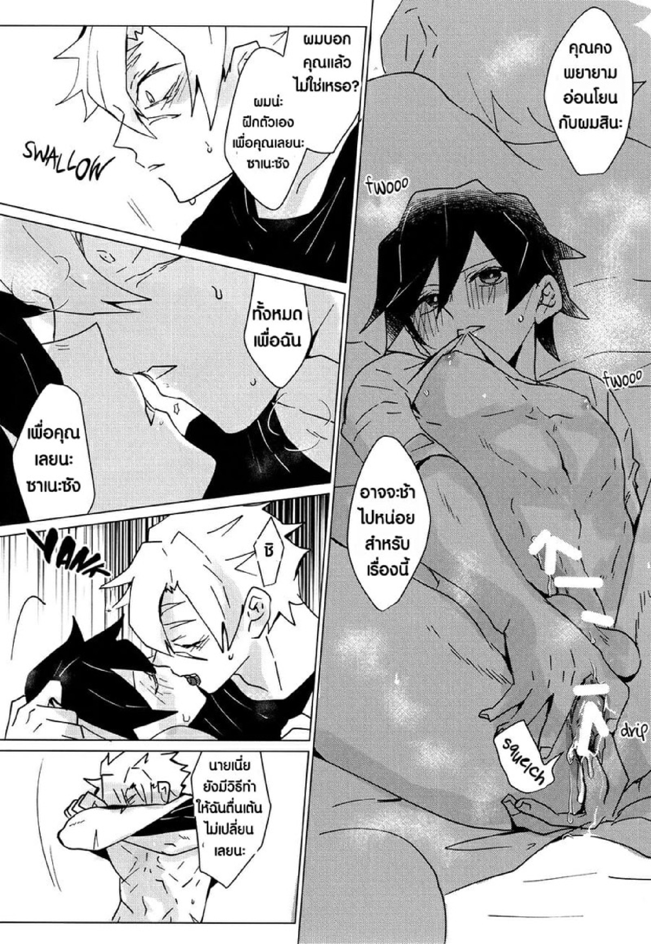 ซาเนะซัง กินผมที [101TERA (mg)] Refrain (Kimetsu no Yaiba) – ซาเนะซัง กินผมที [101TERA (mg)] Refrain (Kimetsu no Yaiba) – ตอนที่ 1 หน้า 28