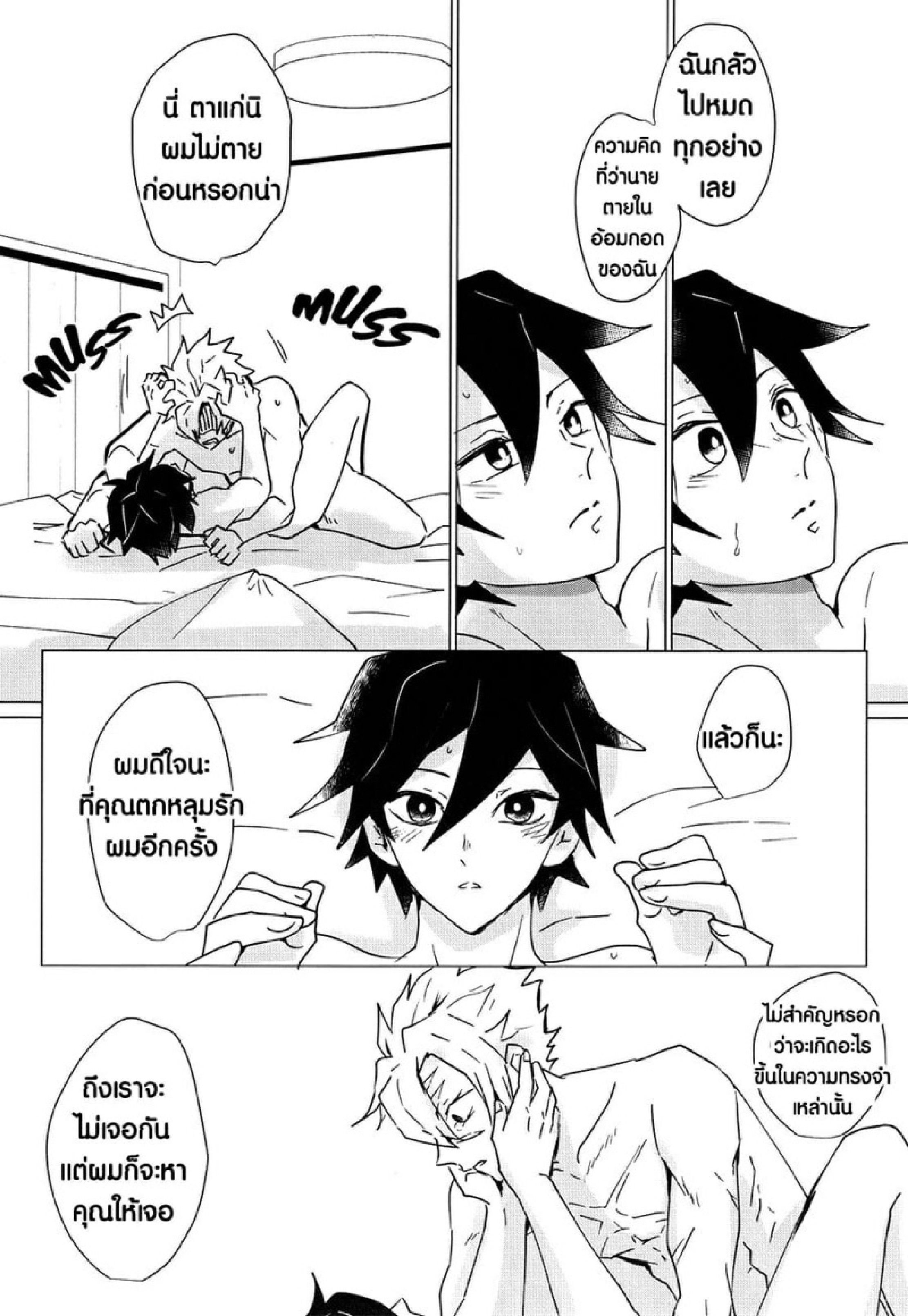 ซาเนะซัง กินผมที [101TERA (mg)] Refrain (Kimetsu no Yaiba) – ซาเนะซัง กินผมที [101TERA (mg)] Refrain (Kimetsu no Yaiba) – ตอนที่ 1 หน้า 32