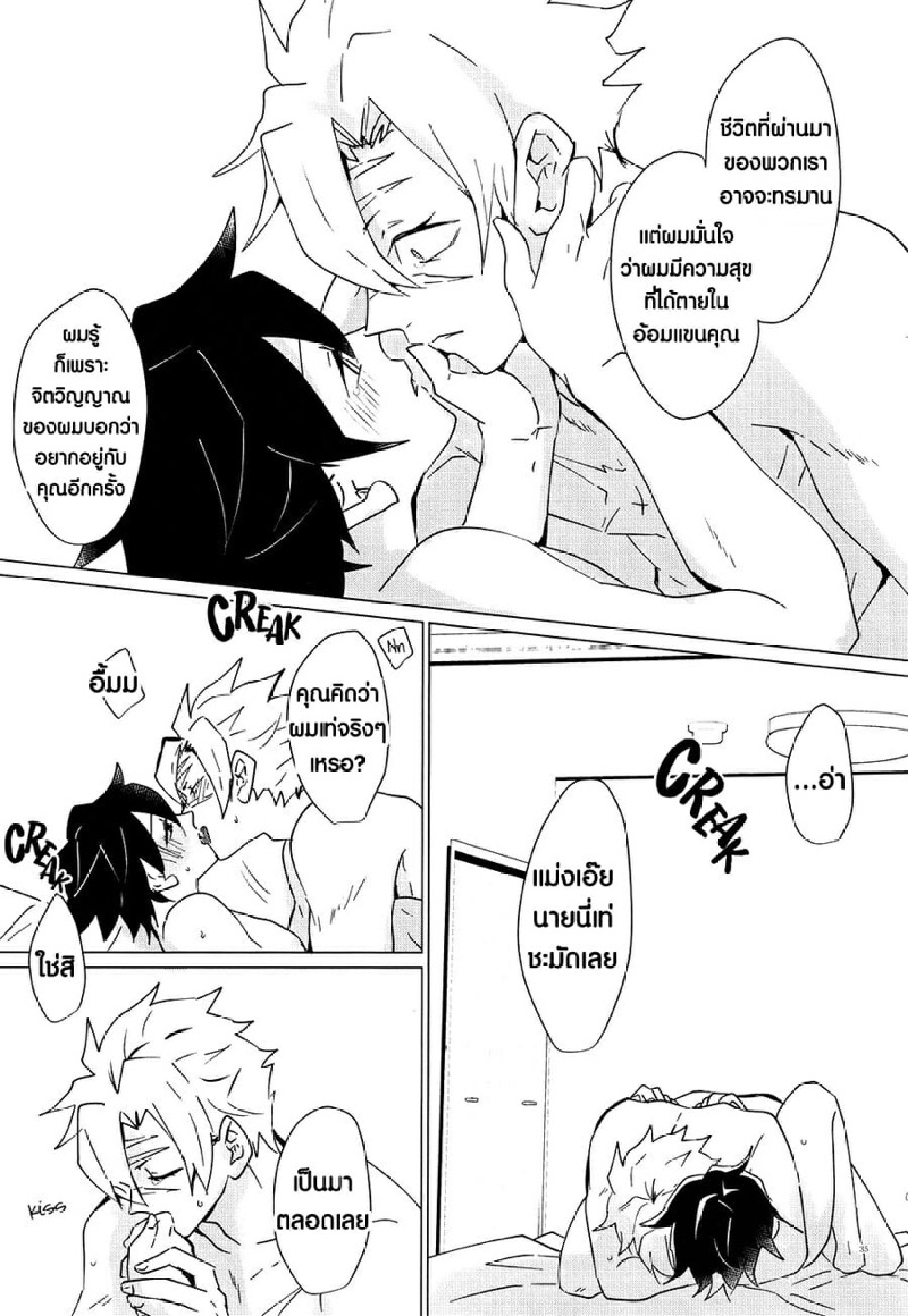 ซาเนะซัง กินผมที [101TERA (mg)] Refrain (Kimetsu no Yaiba) – ซาเนะซัง กินผมที [101TERA (mg)] Refrain (Kimetsu no Yaiba) – ตอนที่ 1 หน้า 33