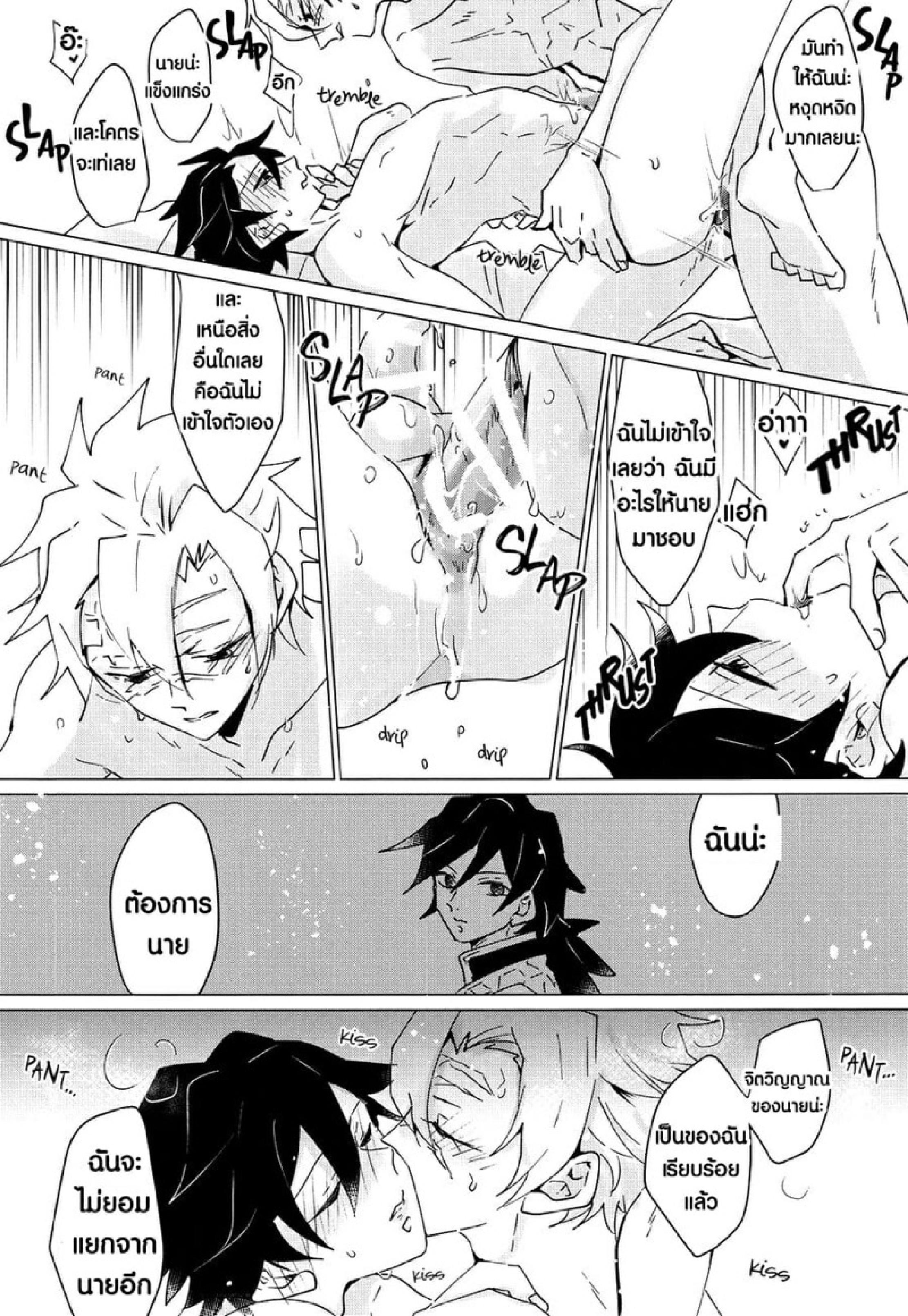 ซาเนะซัง กินผมที [101TERA (mg)] Refrain (Kimetsu no Yaiba) – ซาเนะซัง กินผมที [101TERA (mg)] Refrain (Kimetsu no Yaiba) – ตอนที่ 1 หน้า 34