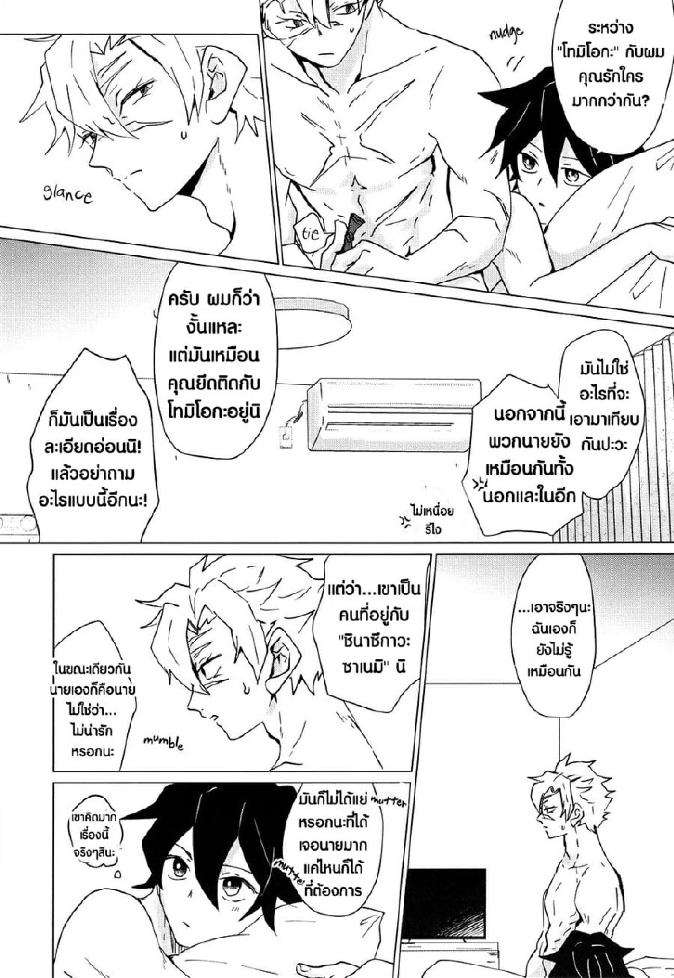 ซาเนะซัง กินผมที [101TERA (mg)] Refrain (Kimetsu no Yaiba) – ซาเนะซัง กินผมที [101TERA (mg)] Refrain (Kimetsu no Yaiba) – ตอนที่ 1 หน้า 36