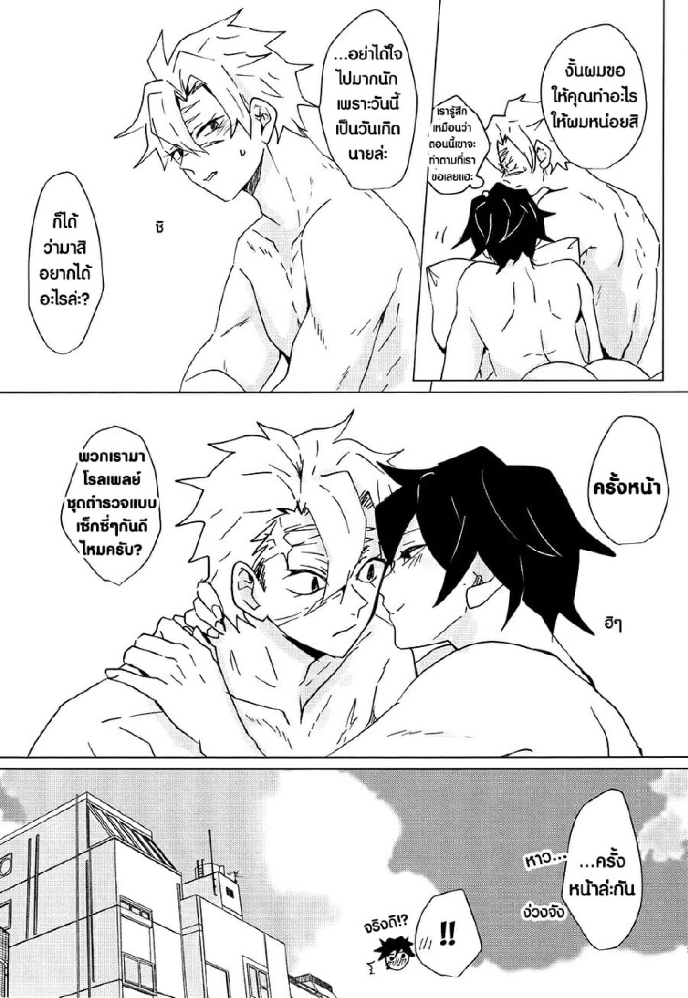 ซาเนะซัง กินผมที [101TERA (mg)] Refrain (Kimetsu no Yaiba) – ซาเนะซัง กินผมที [101TERA (mg)] Refrain (Kimetsu no Yaiba) – ตอนที่ 1 หน้า 37