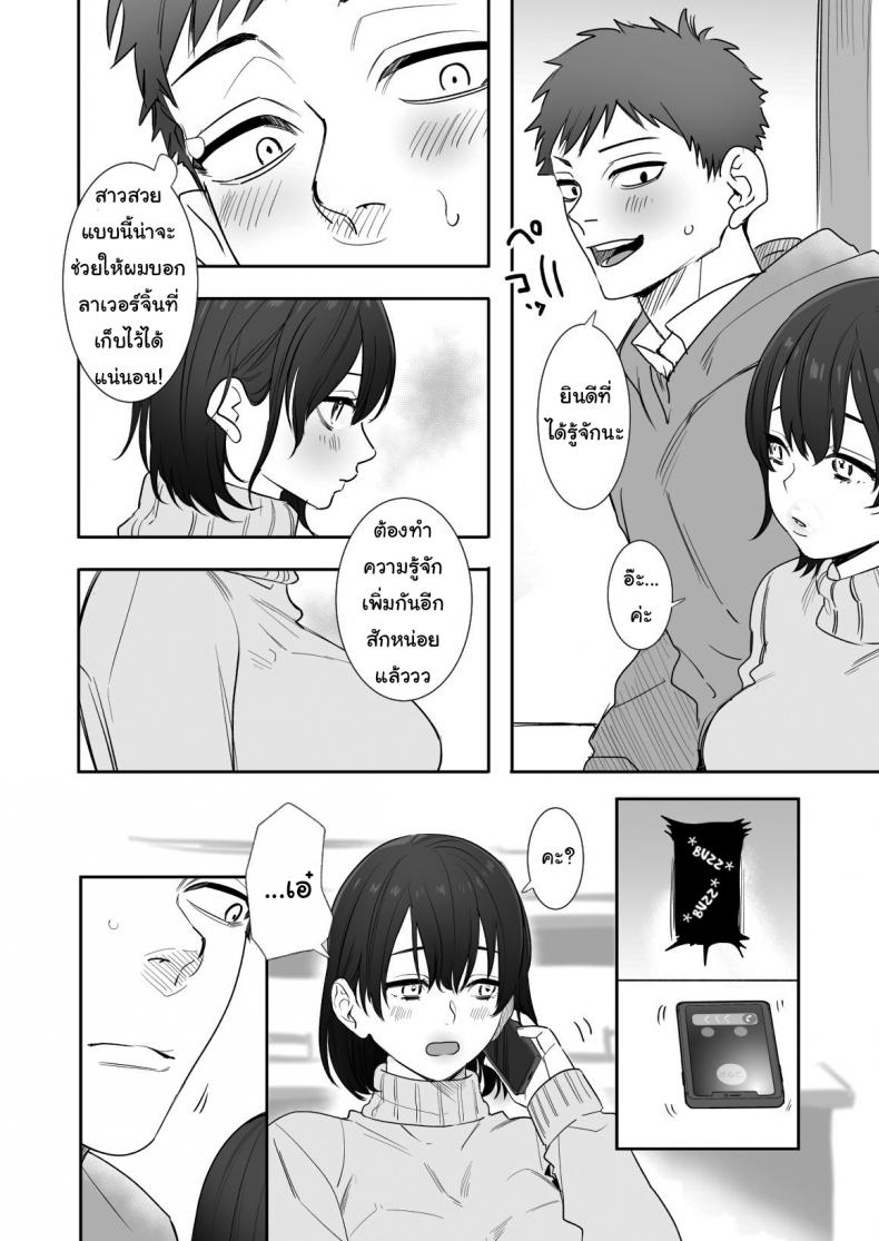 ไม่อยากให้เธอเข้าใจฉันผิดไป (Oniben Katze) Rei sen-en de oppaimisete – ไม่อยากให้เธอเข้าใจฉันผิดไป (Oniben Katze) Rei sen-en de oppaimisete – ตอนที่ 1 หน้า 3