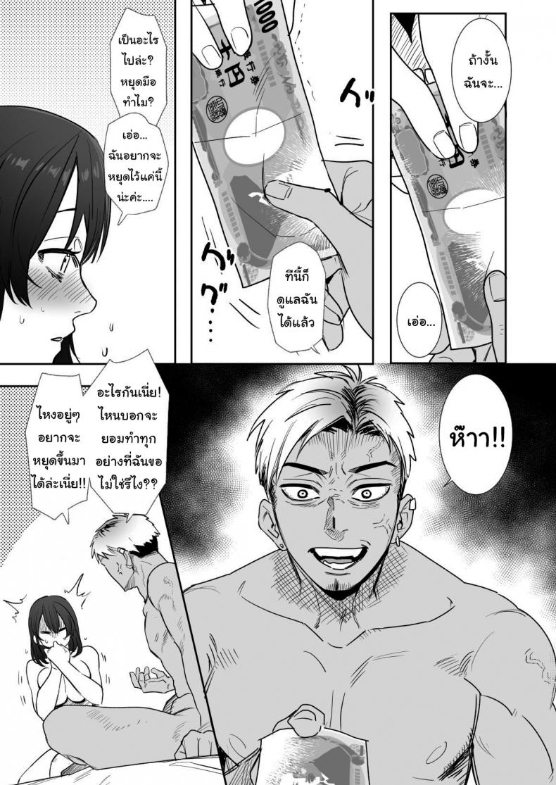 ไม่อยากให้เธอเข้าใจฉันผิดไป (Oniben Katze) Rei sen-en de oppaimisete – ไม่อยากให้เธอเข้าใจฉันผิดไป (Oniben Katze) Rei sen-en de oppaimisete – ตอนที่ 1 หน้า 6