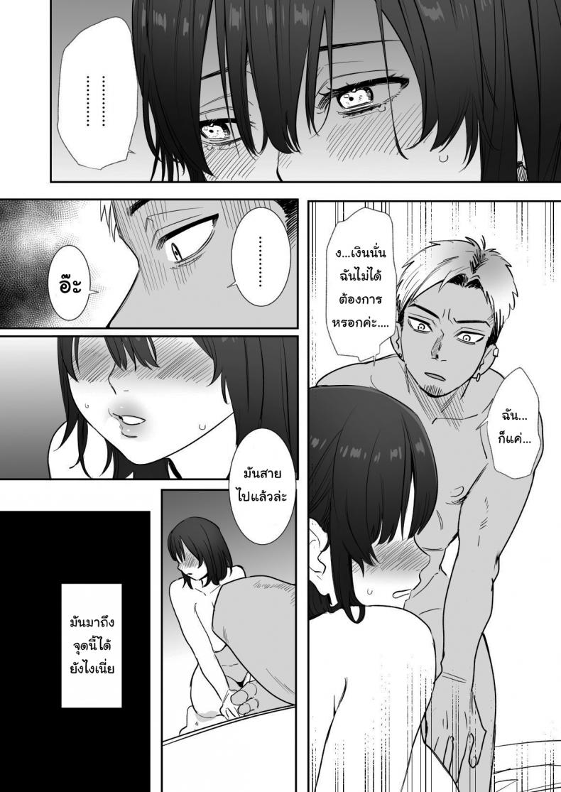 ไม่อยากให้เธอเข้าใจฉันผิดไป (Oniben Katze) Rei sen-en de oppaimisete – ไม่อยากให้เธอเข้าใจฉันผิดไป (Oniben Katze) Rei sen-en de oppaimisete – ตอนที่ 1 หน้า 7