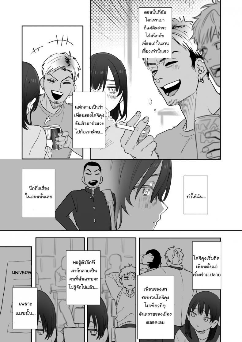 ไม่อยากให้เธอเข้าใจฉันผิดไป (Oniben Katze) Rei sen-en de oppaimisete – ไม่อยากให้เธอเข้าใจฉันผิดไป (Oniben Katze) Rei sen-en de oppaimisete – ตอนที่ 1 หน้า 8