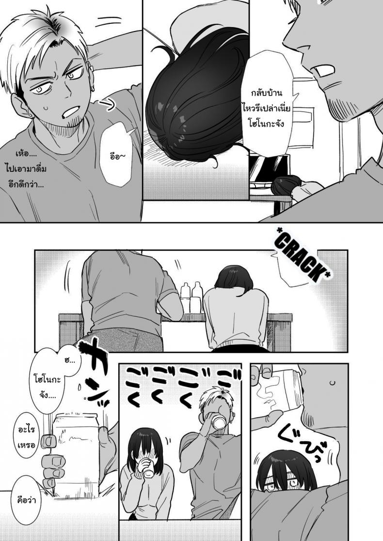ไม่อยากให้เธอเข้าใจฉันผิดไป (Oniben Katze) Rei sen-en de oppaimisete – ไม่อยากให้เธอเข้าใจฉันผิดไป (Oniben Katze) Rei sen-en de oppaimisete – ตอนที่ 1 หน้า 10