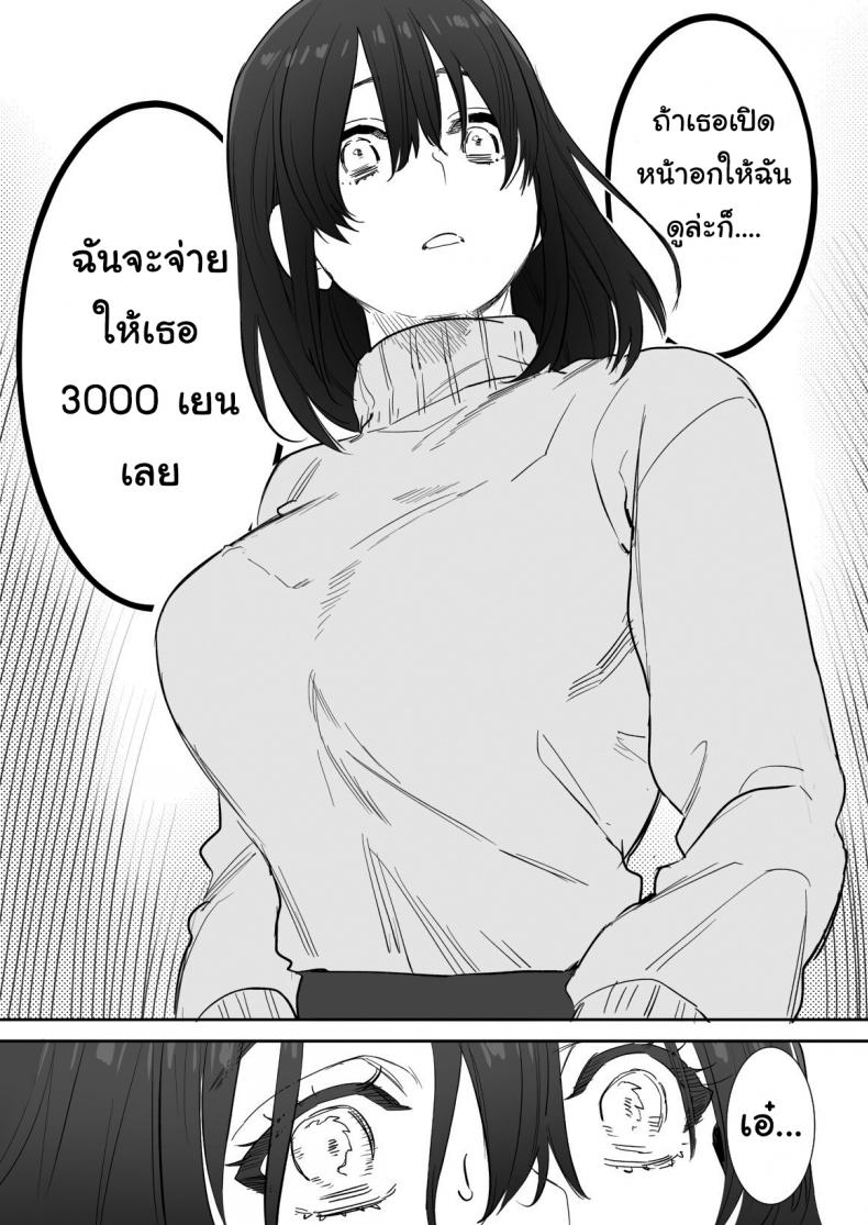 ไม่อยากให้เธอเข้าใจฉันผิดไป (Oniben Katze) Rei sen-en de oppaimisete – ไม่อยากให้เธอเข้าใจฉันผิดไป (Oniben Katze) Rei sen-en de oppaimisete – ตอนที่ 1 หน้า 11