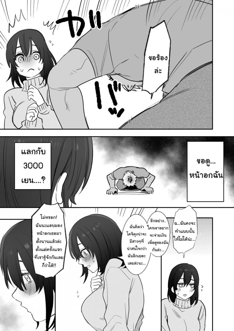 ไม่อยากให้เธอเข้าใจฉันผิดไป (Oniben Katze) Rei sen-en de oppaimisete – ไม่อยากให้เธอเข้าใจฉันผิดไป (Oniben Katze) Rei sen-en de oppaimisete – ตอนที่ 1 หน้า 12