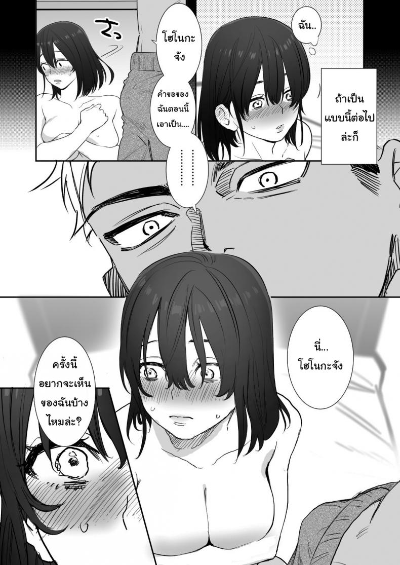 ไม่อยากให้เธอเข้าใจฉันผิดไป (Oniben Katze) Rei sen-en de oppaimisete – ไม่อยากให้เธอเข้าใจฉันผิดไป (Oniben Katze) Rei sen-en de oppaimisete – ตอนที่ 1 หน้า 15