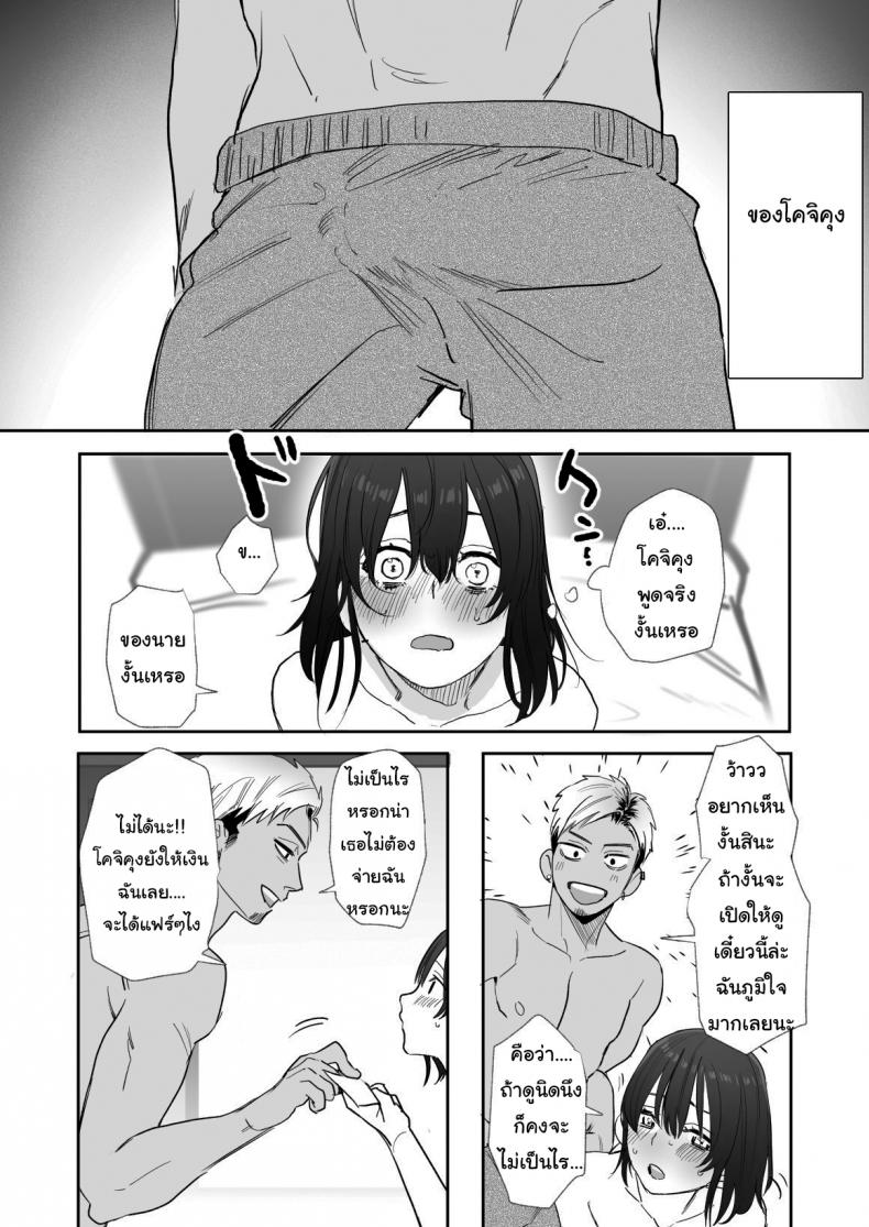 ไม่อยากให้เธอเข้าใจฉันผิดไป (Oniben Katze) Rei sen-en de oppaimisete – ไม่อยากให้เธอเข้าใจฉันผิดไป (Oniben Katze) Rei sen-en de oppaimisete – ตอนที่ 1 หน้า 16