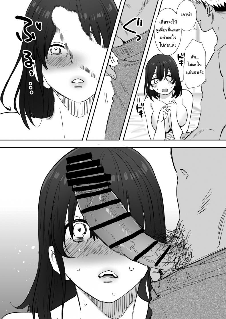 ไม่อยากให้เธอเข้าใจฉันผิดไป (Oniben Katze) Rei sen-en de oppaimisete – ไม่อยากให้เธอเข้าใจฉันผิดไป (Oniben Katze) Rei sen-en de oppaimisete – ตอนที่ 1 หน้า 17