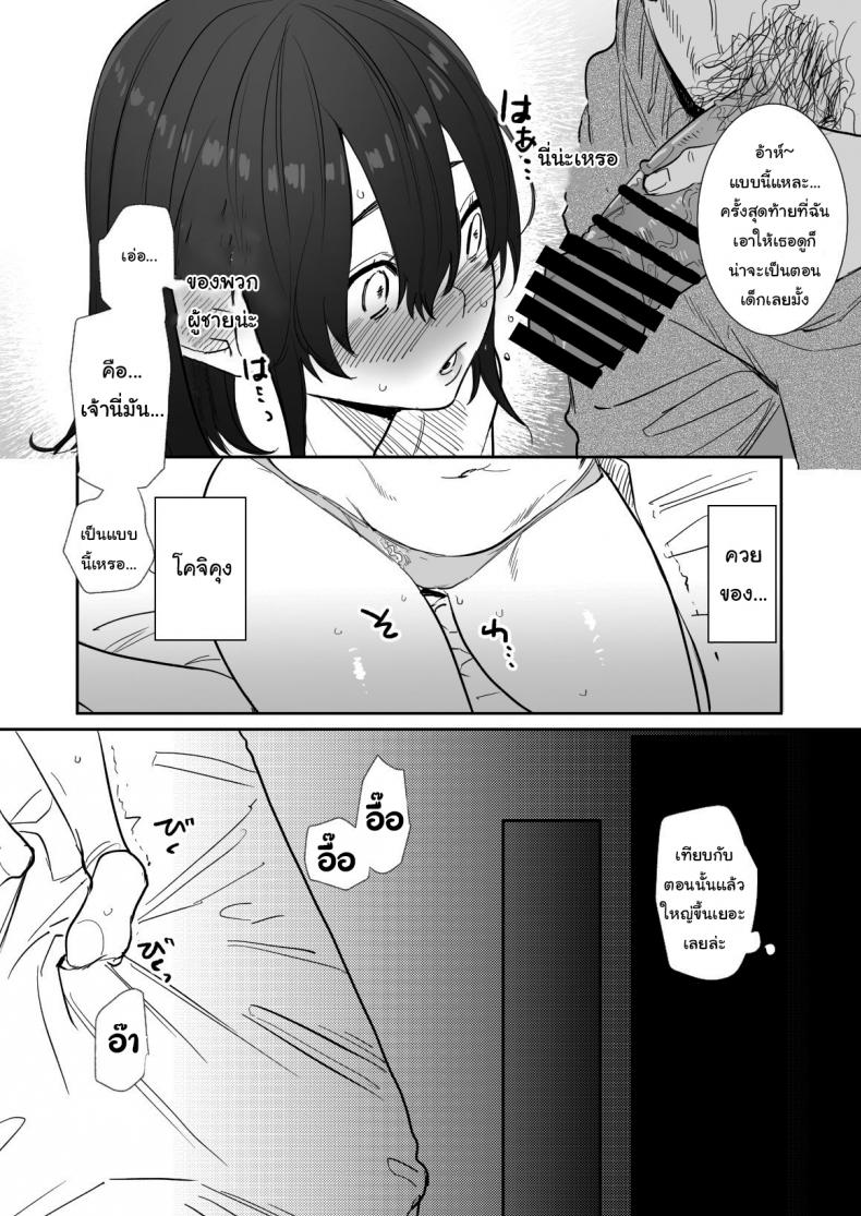 ไม่อยากให้เธอเข้าใจฉันผิดไป (Oniben Katze) Rei sen-en de oppaimisete – ไม่อยากให้เธอเข้าใจฉันผิดไป (Oniben Katze) Rei sen-en de oppaimisete – ตอนที่ 1 หน้า 18
