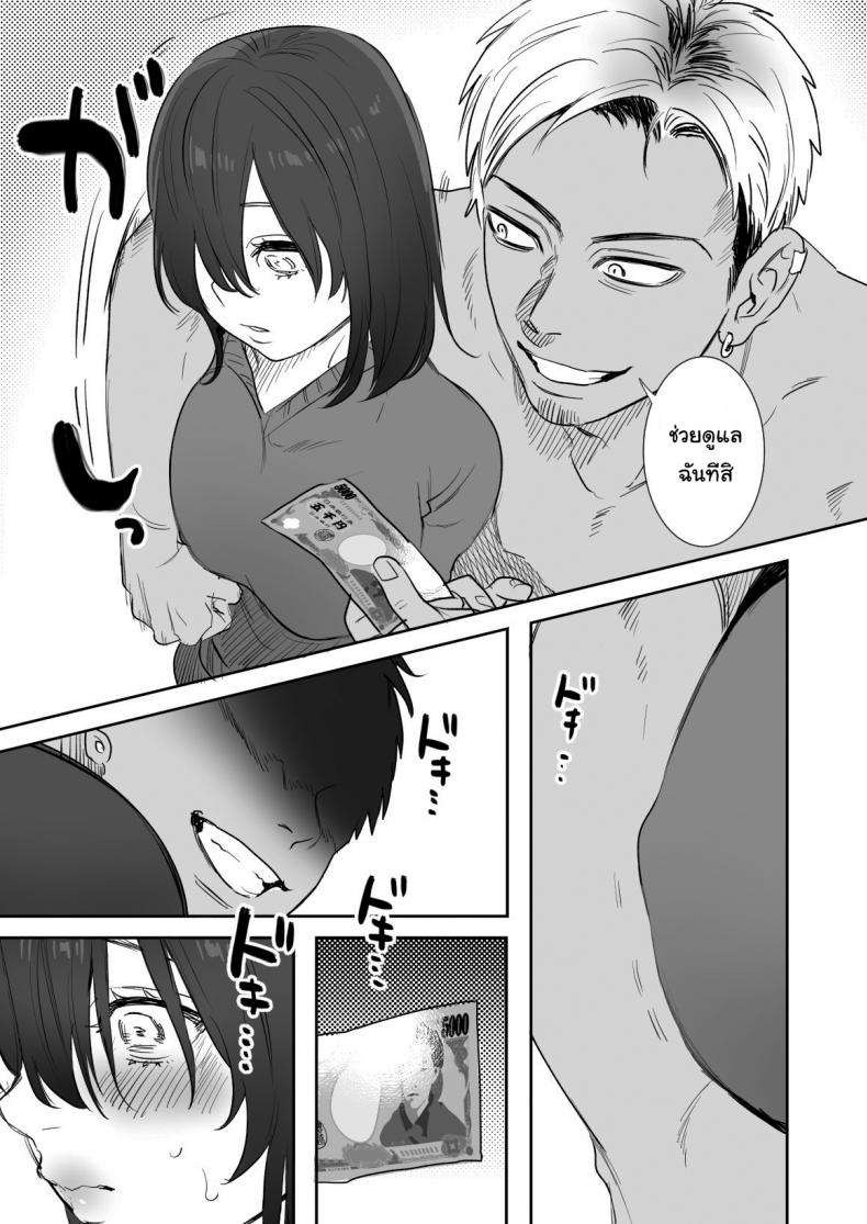 ไม่อยากให้เธอเข้าใจฉันผิดไป (Oniben Katze) Rei sen-en de oppaimisete – ไม่อยากให้เธอเข้าใจฉันผิดไป (Oniben Katze) Rei sen-en de oppaimisete – ตอนที่ 1 หน้า 22