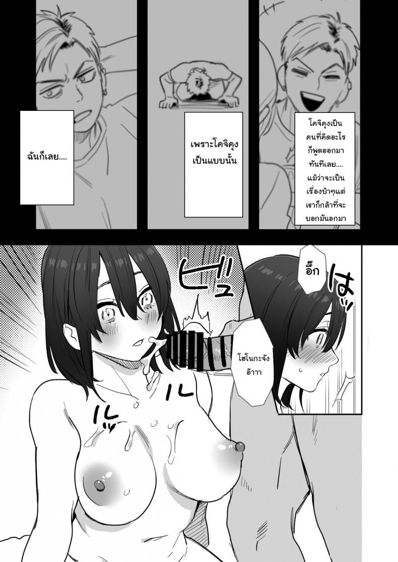 ไม่อยากให้เธอเข้าใจฉันผิดไป (Oniben Katze) Rei sen-en de oppaimisete – ไม่อยากให้เธอเข้าใจฉันผิดไป (Oniben Katze) Rei sen-en de oppaimisete – ตอนที่ 1 หน้า 23