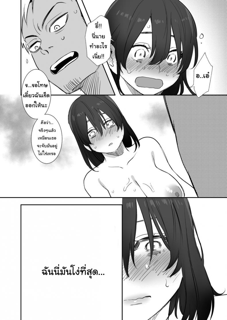 ไม่อยากให้เธอเข้าใจฉันผิดไป (Oniben Katze) Rei sen-en de oppaimisete – ไม่อยากให้เธอเข้าใจฉันผิดไป (Oniben Katze) Rei sen-en de oppaimisete – ตอนที่ 1 หน้า 24