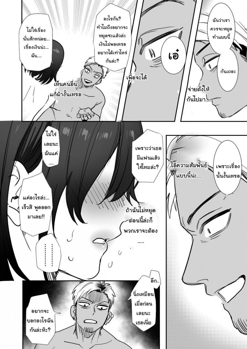 ไม่อยากให้เธอเข้าใจฉันผิดไป (Oniben Katze) Rei sen-en de oppaimisete – ไม่อยากให้เธอเข้าใจฉันผิดไป (Oniben Katze) Rei sen-en de oppaimisete – ตอนที่ 1 หน้า 25