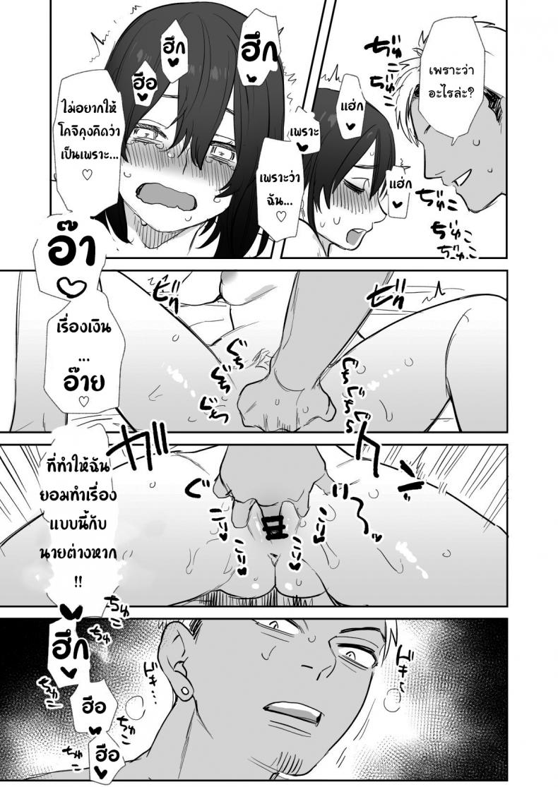 ไม่อยากให้เธอเข้าใจฉันผิดไป (Oniben Katze) Rei sen-en de oppaimisete – ไม่อยากให้เธอเข้าใจฉันผิดไป (Oniben Katze) Rei sen-en de oppaimisete – ตอนที่ 1 หน้า 28