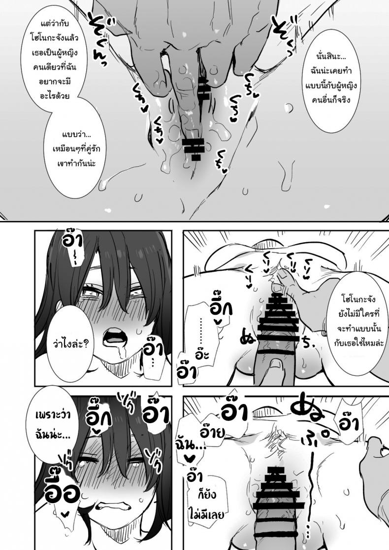 ไม่อยากให้เธอเข้าใจฉันผิดไป (Oniben Katze) Rei sen-en de oppaimisete – ไม่อยากให้เธอเข้าใจฉันผิดไป (Oniben Katze) Rei sen-en de oppaimisete – ตอนที่ 1 หน้า 31