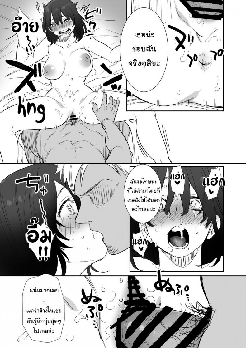 ไม่อยากให้เธอเข้าใจฉันผิดไป (Oniben Katze) Rei sen-en de oppaimisete – ไม่อยากให้เธอเข้าใจฉันผิดไป (Oniben Katze) Rei sen-en de oppaimisete – ตอนที่ 1 หน้า 32