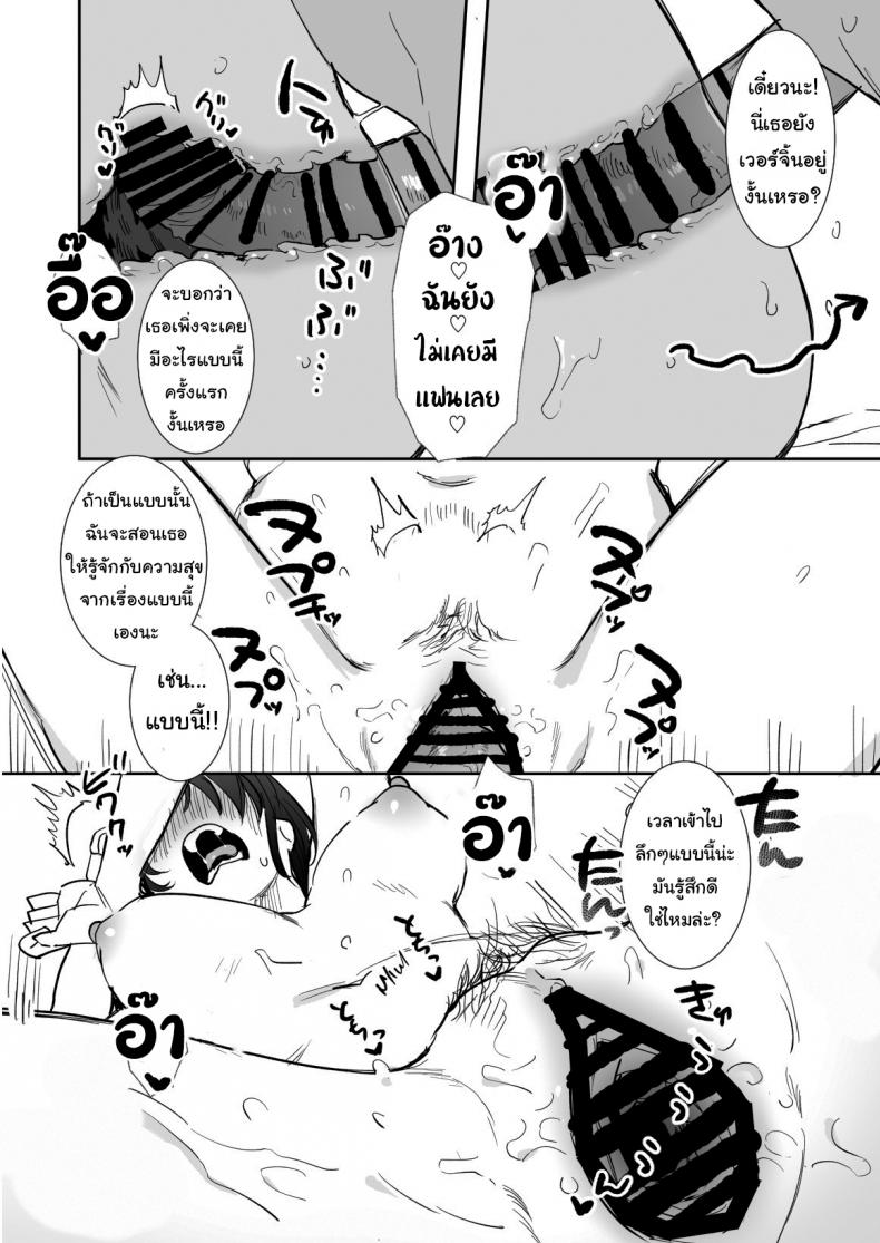 ไม่อยากให้เธอเข้าใจฉันผิดไป (Oniben Katze) Rei sen-en de oppaimisete – ไม่อยากให้เธอเข้าใจฉันผิดไป (Oniben Katze) Rei sen-en de oppaimisete – ตอนที่ 1 หน้า 33