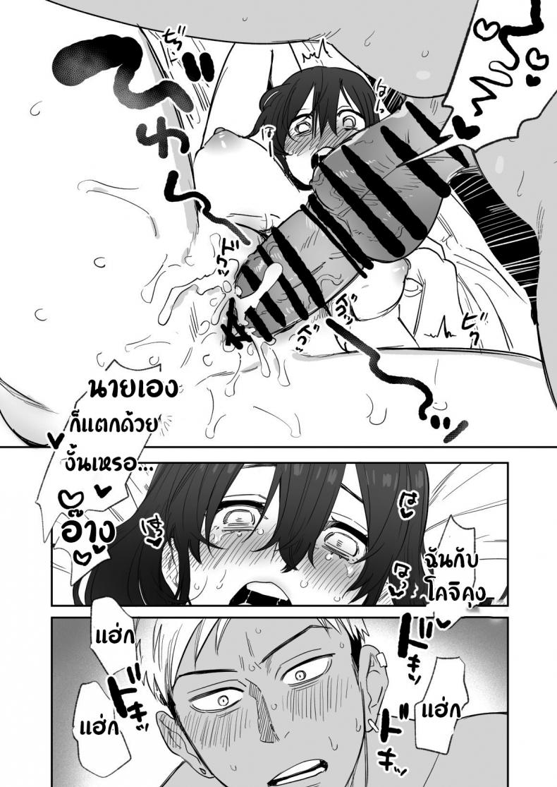 ไม่อยากให้เธอเข้าใจฉันผิดไป (Oniben Katze) Rei sen-en de oppaimisete – ไม่อยากให้เธอเข้าใจฉันผิดไป (Oniben Katze) Rei sen-en de oppaimisete – ตอนที่ 1 หน้า 35