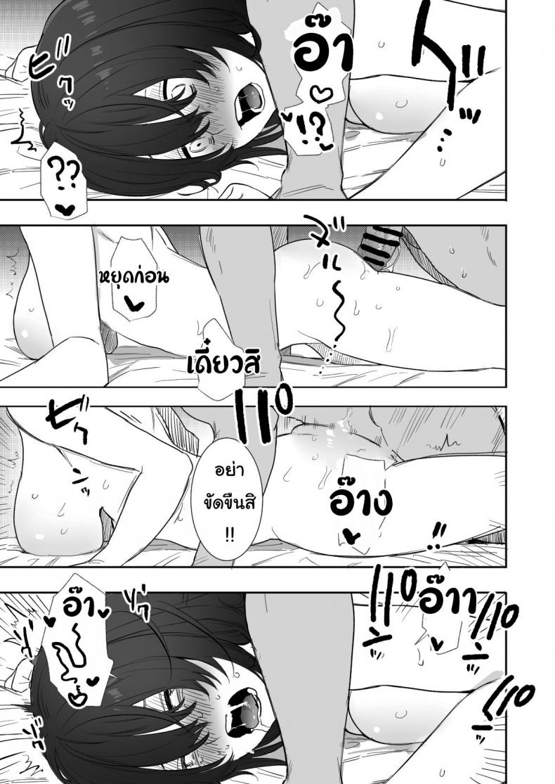 ไม่อยากให้เธอเข้าใจฉันผิดไป (Oniben Katze) Rei sen-en de oppaimisete – ไม่อยากให้เธอเข้าใจฉันผิดไป (Oniben Katze) Rei sen-en de oppaimisete – ตอนที่ 1 หน้า 36