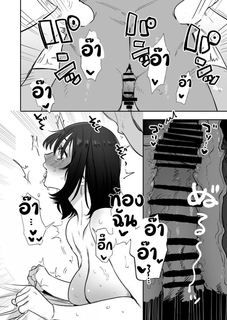 ไม่อยากให้เธอเข้าใจฉันผิดไป (Oniben Katze) Rei sen-en de oppaimisete – ไม่อยากให้เธอเข้าใจฉันผิดไป (Oniben Katze) Rei sen-en de oppaimisete – ตอนที่ 1 หน้า 37