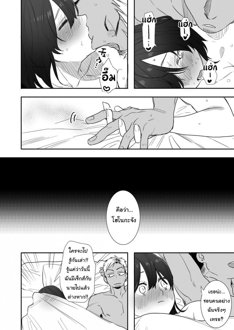 ไม่อยากให้เธอเข้าใจฉันผิดไป (Oniben Katze) Rei sen-en de oppaimisete – ไม่อยากให้เธอเข้าใจฉันผิดไป (Oniben Katze) Rei sen-en de oppaimisete – ตอนที่ 1 หน้า 39