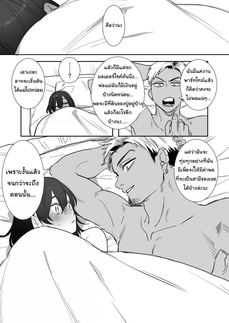 ไม่อยากให้เธอเข้าใจฉันผิดไป (Oniben Katze) Rei sen-en de oppaimisete – ไม่อยากให้เธอเข้าใจฉันผิดไป (Oniben Katze) Rei sen-en de oppaimisete – ตอนที่ 1 หน้า 40