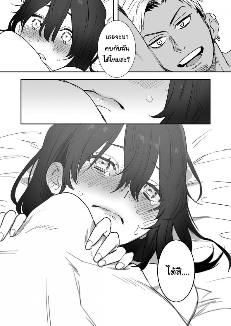 ไม่อยากให้เธอเข้าใจฉันผิดไป (Oniben Katze) Rei sen-en de oppaimisete – ไม่อยากให้เธอเข้าใจฉันผิดไป (Oniben Katze) Rei sen-en de oppaimisete – ตอนที่ 1 หน้า 41