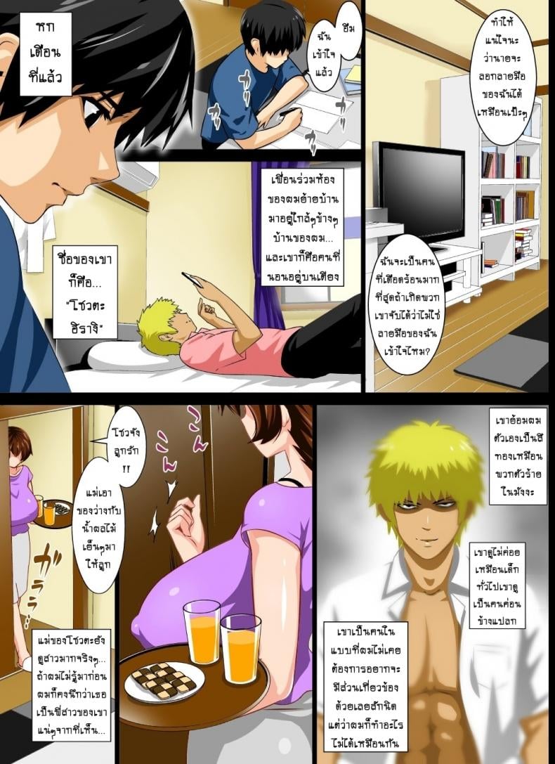 แอบปล้ำแม่เพื่อน [rara8] Reibo Misaki ~Kinpatsu Musuko to Onaho Haha~ – แอบปล้ำแม่เพื่อน [rara8] Reibo Misaki ~Kinpatsu Musuko to Onaho Haha~ – ตอนที่ 1 หน้า 3