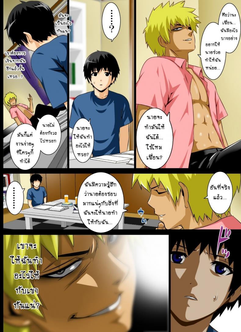 แอบปล้ำแม่เพื่อน [rara8] Reibo Misaki ~Kinpatsu Musuko to Onaho Haha~ – แอบปล้ำแม่เพื่อน [rara8] Reibo Misaki ~Kinpatsu Musuko to Onaho Haha~ – ตอนที่ 1 หน้า 6