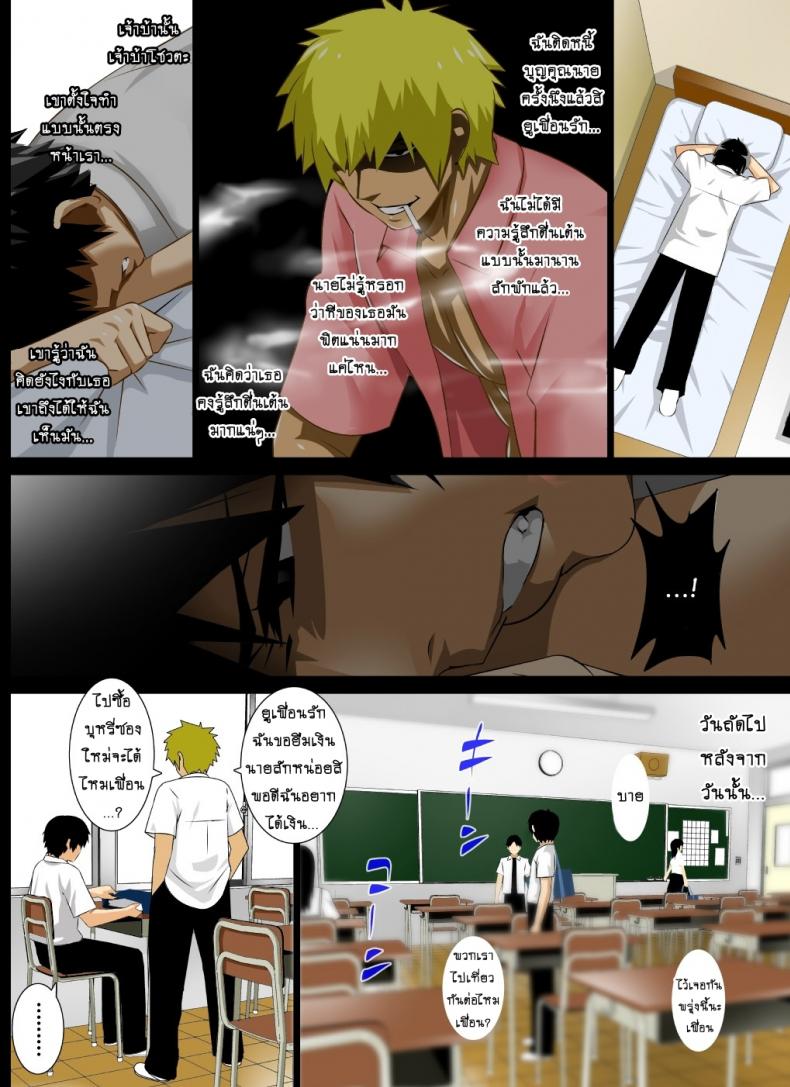 แอบปล้ำแม่เพื่อน [rara8] Reibo Misaki ~Kinpatsu Musuko to Onaho Haha~ – แอบปล้ำแม่เพื่อน [rara8] Reibo Misaki ~Kinpatsu Musuko to Onaho Haha~ – ตอนที่ 2 หน้า 2