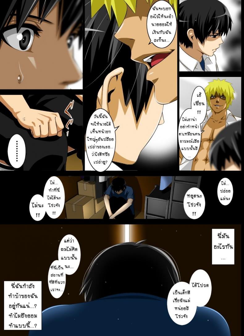 แอบปล้ำแม่เพื่อน [rara8] Reibo Misaki ~Kinpatsu Musuko to Onaho Haha~ – แอบปล้ำแม่เพื่อน [rara8] Reibo Misaki ~Kinpatsu Musuko to Onaho Haha~ – ตอนที่ 2 หน้า 3