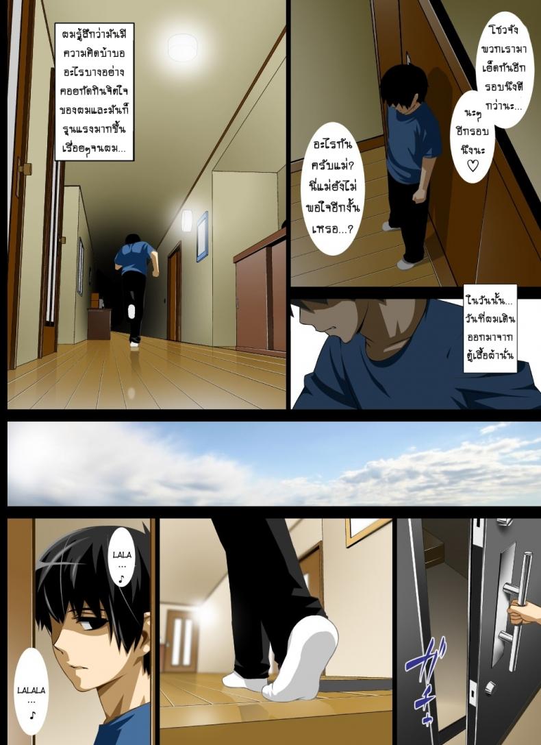 แอบปล้ำแม่เพื่อน [rara8] Reibo Misaki ~Kinpatsu Musuko to Onaho Haha~ – แอบปล้ำแม่เพื่อน [rara8] Reibo Misaki ~Kinpatsu Musuko to Onaho Haha~ – ตอนที่ 2 หน้า 30