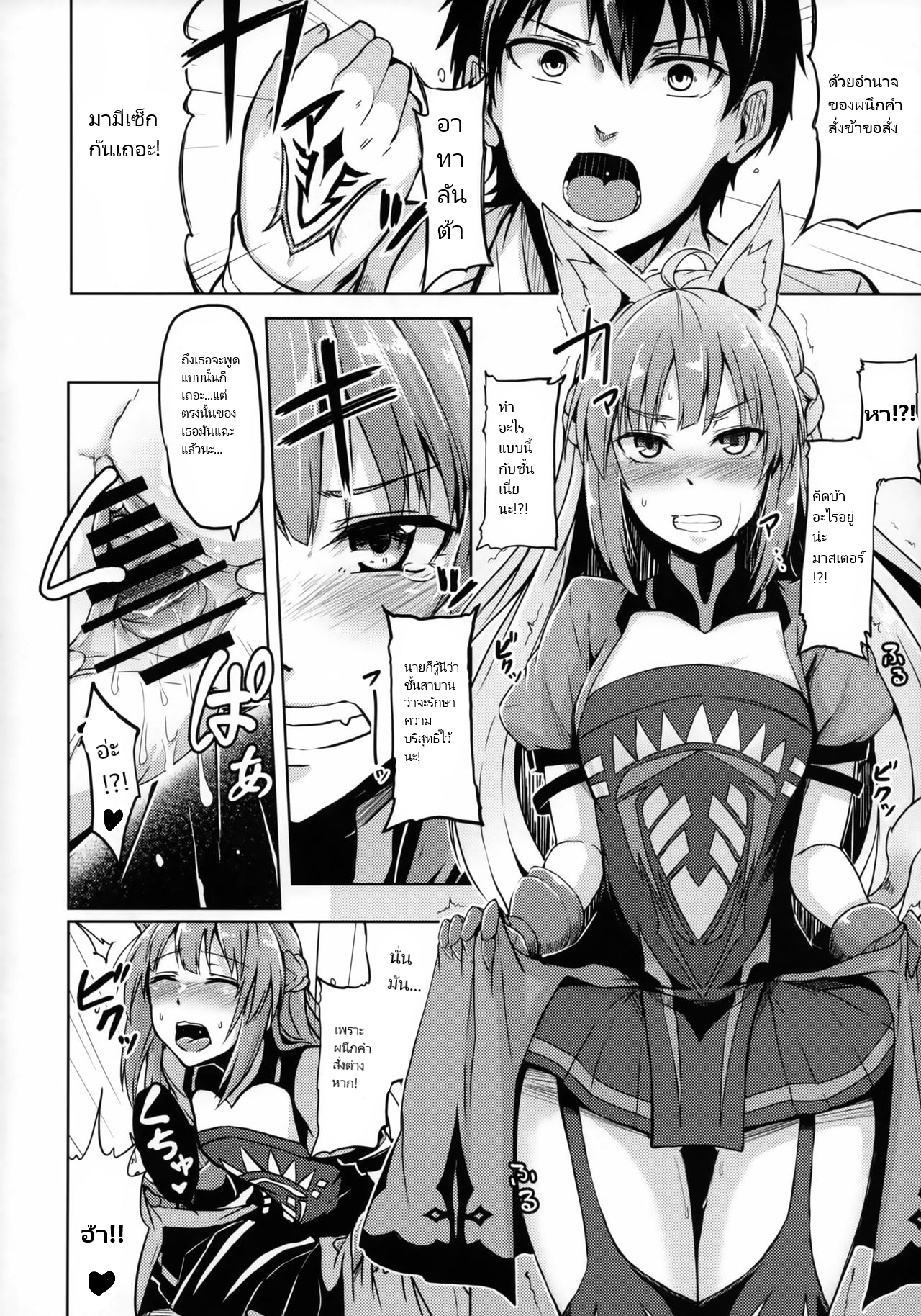นายออกคำสั่ง ฟังแล้วต้องทำ (C93) [ZIGZAG (Hirno)] Reiju o Motte Hoshi 4 Servant to Ecchi Shitai I want to use my Command Seals to have sex with 4-star Servants (FateGrand Order) – นายออกคำสั่ง ฟังแล้วต้องทำ (C93) [ZIGZAG (Hirno)] Reiju o Motte Hoshi 4 Servant to Ecchi Shitai I want to use my Command Seals to have sex with 4-star Servants (FateGrand Order) – ตอนที่ 1 หน้า 2