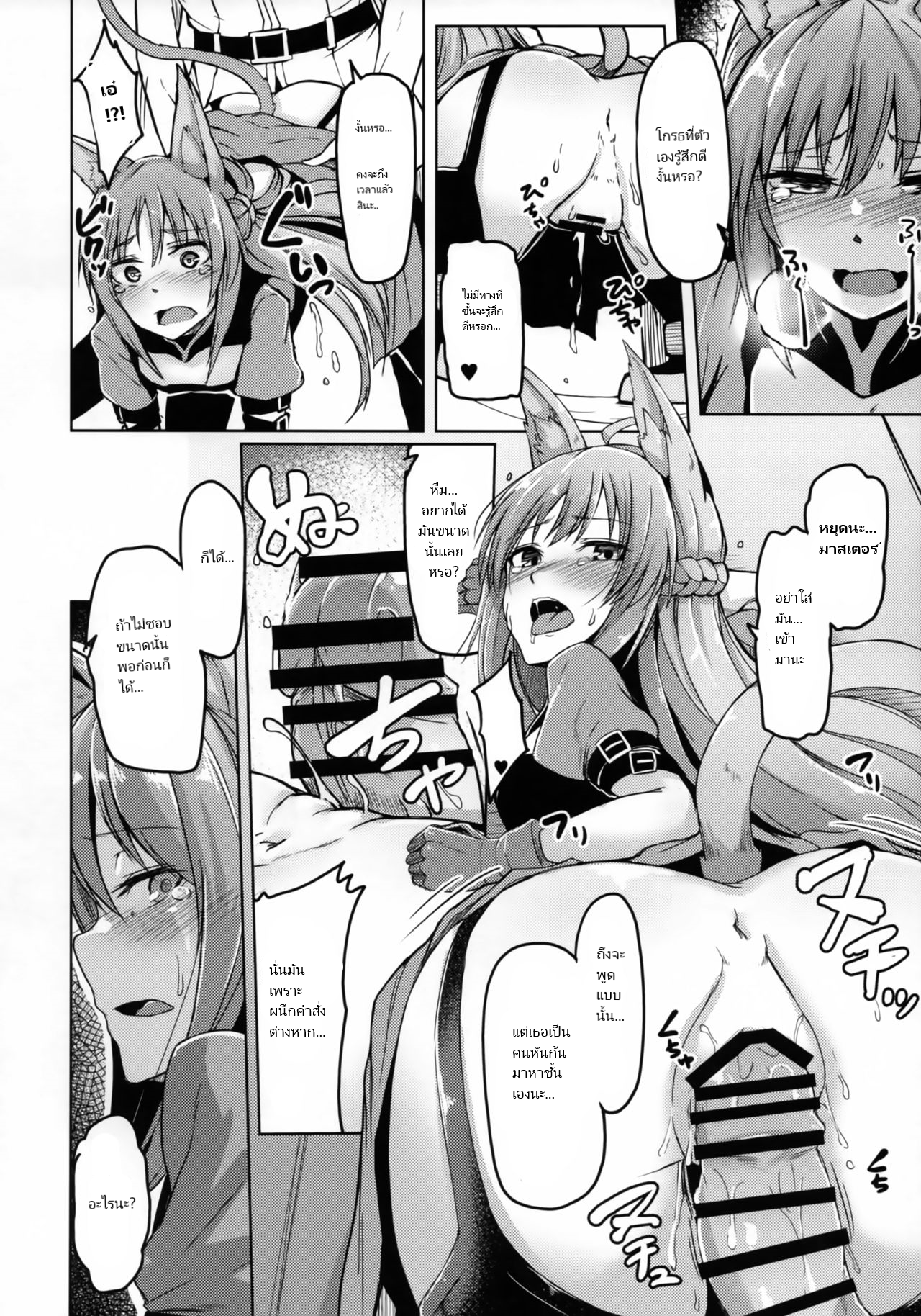 นายออกคำสั่ง ฟังแล้วต้องทำ (C93) [ZIGZAG (Hirno)] Reiju o Motte Hoshi 4 Servant to Ecchi Shitai I want to use my Command Seals to have sex with 4-star Servants (FateGrand Order) – นายออกคำสั่ง ฟังแล้วต้องทำ (C93) [ZIGZAG (Hirno)] Reiju o Motte Hoshi 4 Servant to Ecchi Shitai I want to use my Command Seals to have sex with 4-star Servants (FateGrand Order) – ตอนที่ 1 หน้า 4