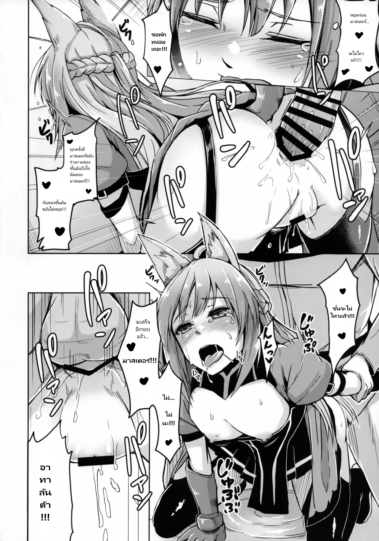 นายออกคำสั่ง ฟังแล้วต้องทำ (C93) [ZIGZAG (Hirno)] Reiju o Motte Hoshi 4 Servant to Ecchi Shitai I want to use my Command Seals to have sex with 4-star Servants (FateGrand Order) – นายออกคำสั่ง ฟังแล้วต้องทำ (C93) [ZIGZAG (Hirno)] Reiju o Motte Hoshi 4 Servant to Ecchi Shitai I want to use my Command Seals to have sex with 4-star Servants (FateGrand Order) – ตอนที่ 1 หน้า 6