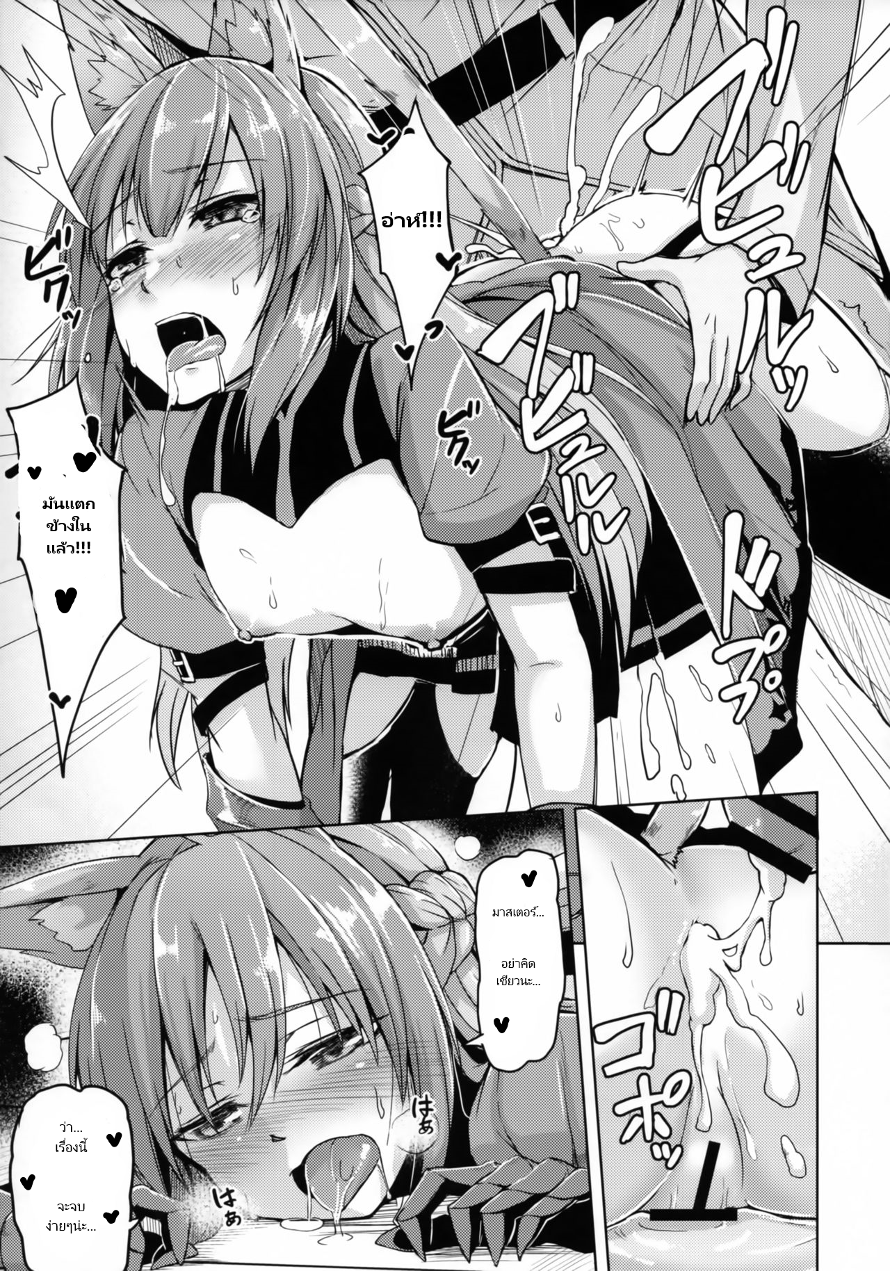นายออกคำสั่ง ฟังแล้วต้องทำ (C93) [ZIGZAG (Hirno)] Reiju o Motte Hoshi 4 Servant to Ecchi Shitai I want to use my Command Seals to have sex with 4-star Servants (FateGrand Order) – นายออกคำสั่ง ฟังแล้วต้องทำ (C93) [ZIGZAG (Hirno)] Reiju o Motte Hoshi 4 Servant to Ecchi Shitai I want to use my Command Seals to have sex with 4-star Servants (FateGrand Order) – ตอนที่ 1 หน้า 7