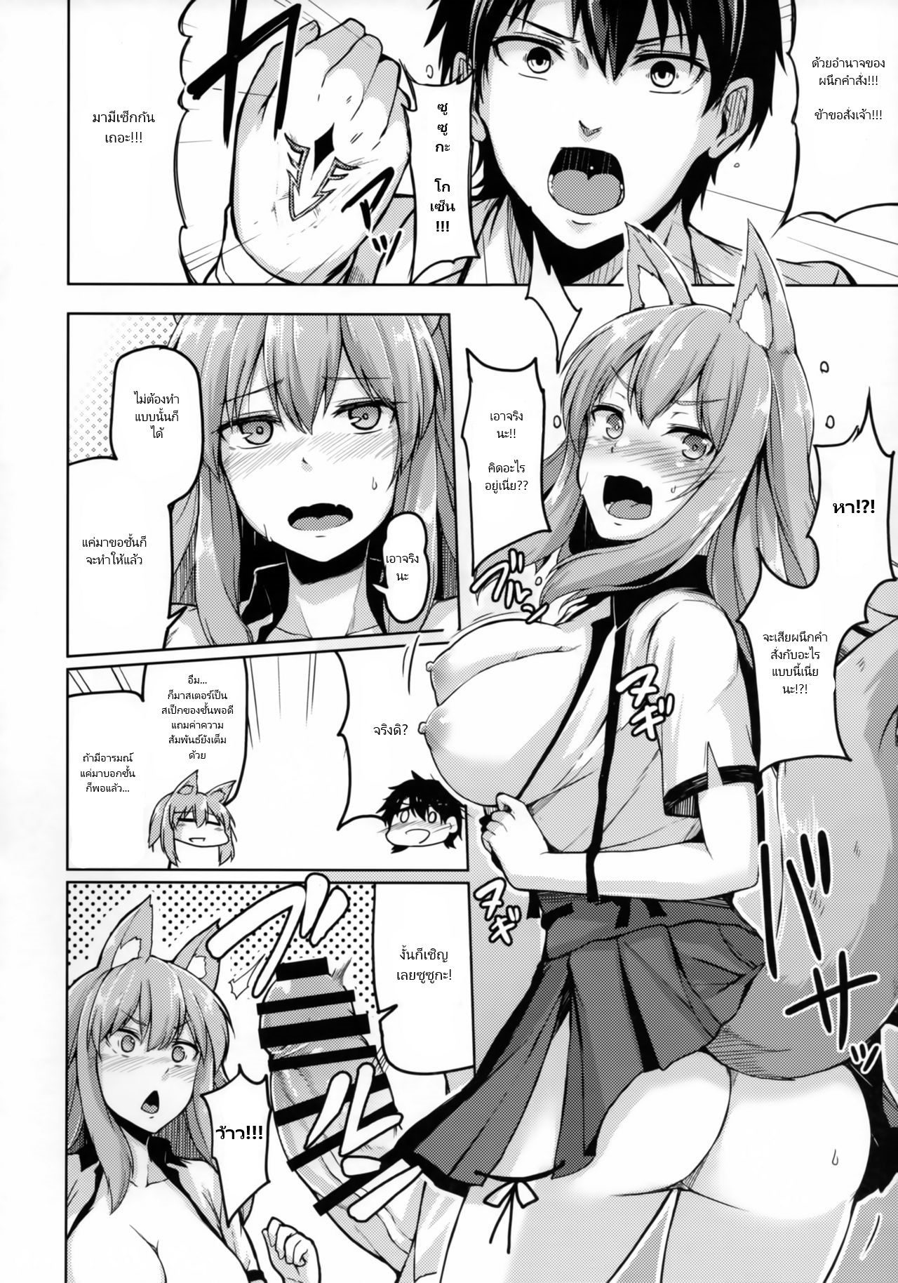 นายออกคำสั่ง ฟังแล้วต้องทำ (C93) [ZIGZAG (Hirno)] Reiju o Motte Hoshi 4 Servant to Ecchi Shitai I want to use my Command Seals to have sex with 4-star Servants (FateGrand Order) – นายออกคำสั่ง ฟังแล้วต้องทำ (C93) [ZIGZAG (Hirno)] Reiju o Motte Hoshi 4 Servant to Ecchi Shitai I want to use my Command Seals to have sex with 4-star Servants (FateGrand Order) – ตอนที่ 1 หน้า 8