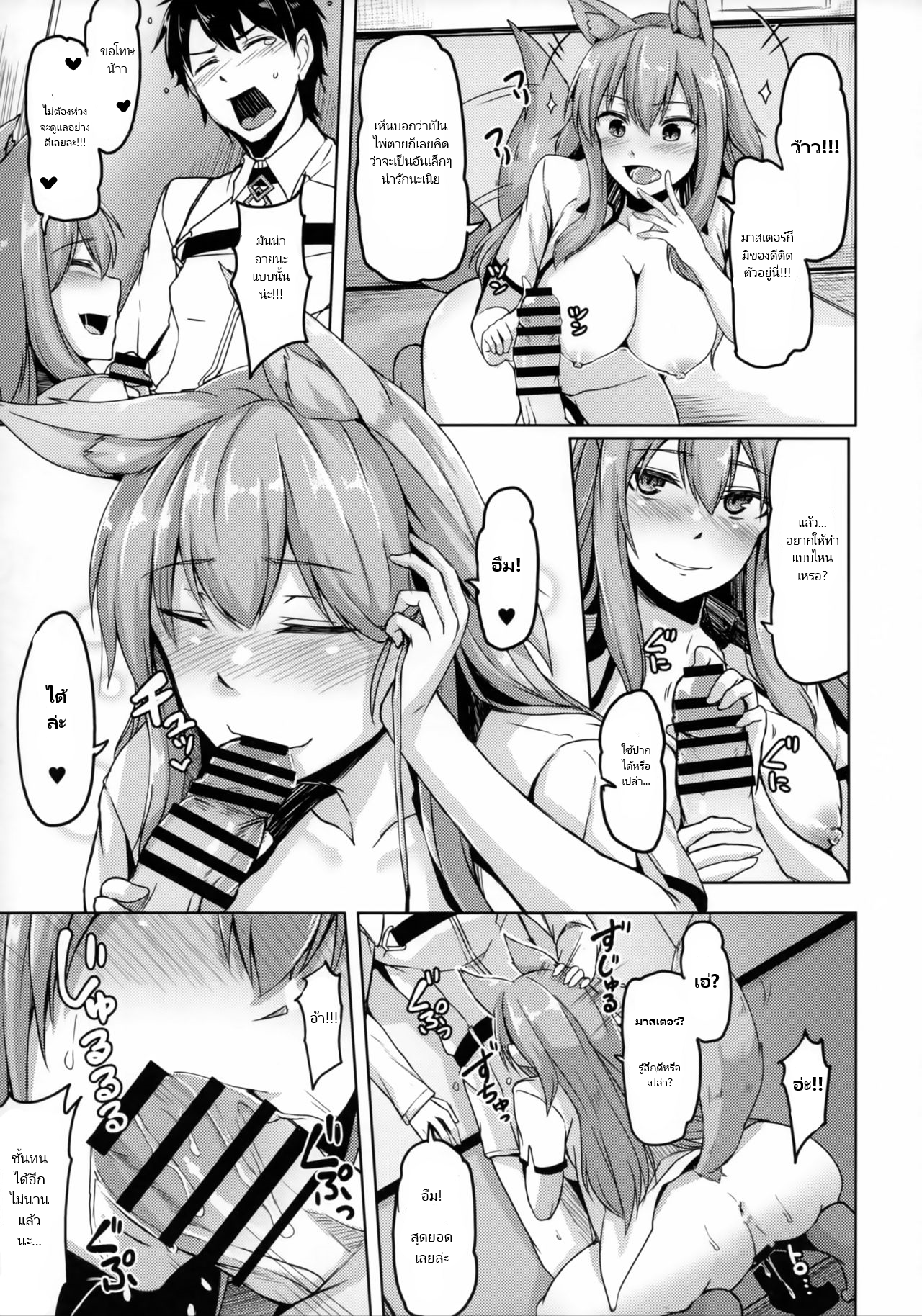 นายออกคำสั่ง ฟังแล้วต้องทำ (C93) [ZIGZAG (Hirno)] Reiju o Motte Hoshi 4 Servant to Ecchi Shitai I want to use my Command Seals to have sex with 4-star Servants (FateGrand Order) – นายออกคำสั่ง ฟังแล้วต้องทำ (C93) [ZIGZAG (Hirno)] Reiju o Motte Hoshi 4 Servant to Ecchi Shitai I want to use my Command Seals to have sex with 4-star Servants (FateGrand Order) – ตอนที่ 1 หน้า 9