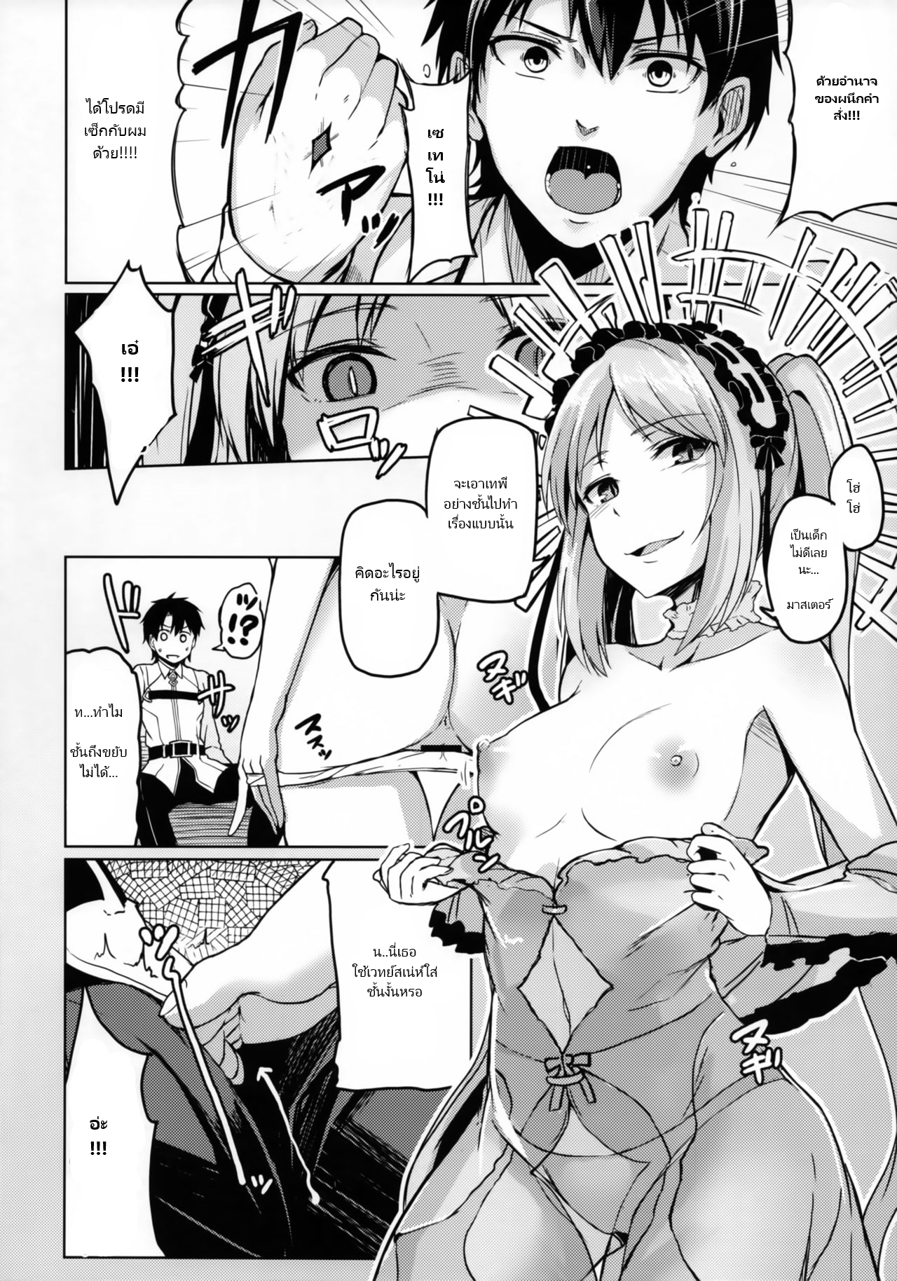 นายออกคำสั่ง ฟังแล้วต้องทำ (C93) [ZIGZAG (Hirno)] Reiju o Motte Hoshi 4 Servant to Ecchi Shitai I want to use my Command Seals to have sex with 4-star Servants (FateGrand Order) – นายออกคำสั่ง ฟังแล้วต้องทำ (C93) [ZIGZAG (Hirno)] Reiju o Motte Hoshi 4 Servant to Ecchi Shitai I want to use my Command Seals to have sex with 4-star Servants (FateGrand Order) – ตอนที่ 1 หน้า 14
