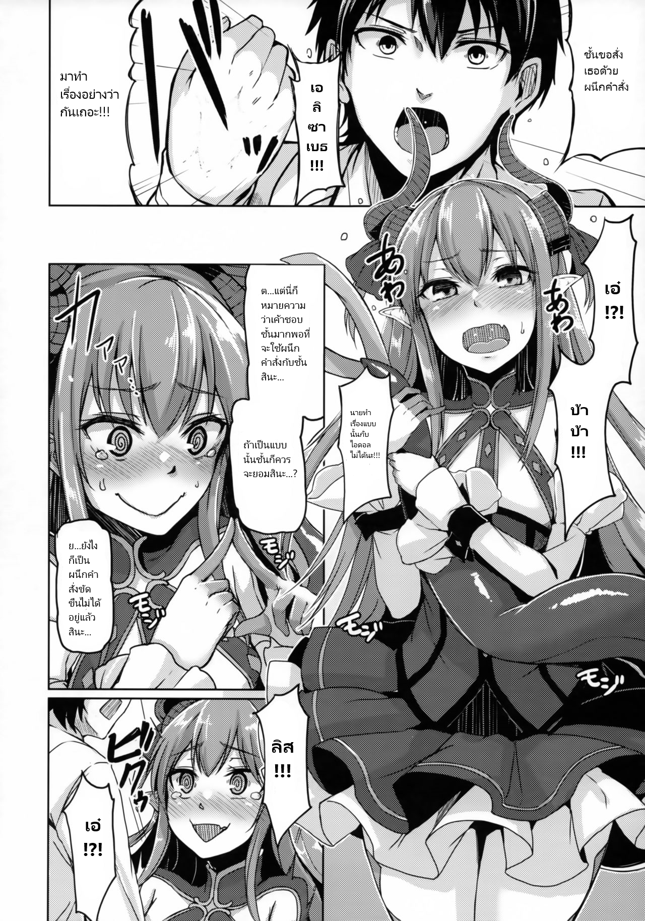 นายออกคำสั่ง ฟังแล้วต้องทำ (C93) [ZIGZAG (Hirno)] Reiju o Motte Hoshi 4 Servant to Ecchi Shitai I want to use my Command Seals to have sex with 4-star Servants (FateGrand Order) – นายออกคำสั่ง ฟังแล้วต้องทำ (C93) [ZIGZAG (Hirno)] Reiju o Motte Hoshi 4 Servant to Ecchi Shitai I want to use my Command Seals to have sex with 4-star Servants (FateGrand Order) – ตอนที่ 1 หน้า 20