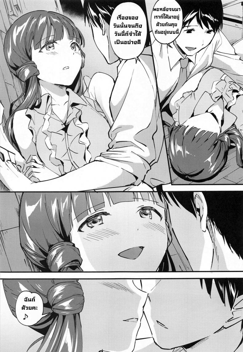 เรย์กะที่รัก (Utahime Teien 23) [Jagabata (Kuguri Oimo)] Reika to Koibito (THE IDOLM@STER MILLION LIVE!) – เรย์กะที่รัก (Utahime Teien 23) [Jagabata (Kuguri Oimo)] Reika to Koibito (THE IDOLM@STER MILLION LIVE!) – ตอนที่ 1 หน้า 6