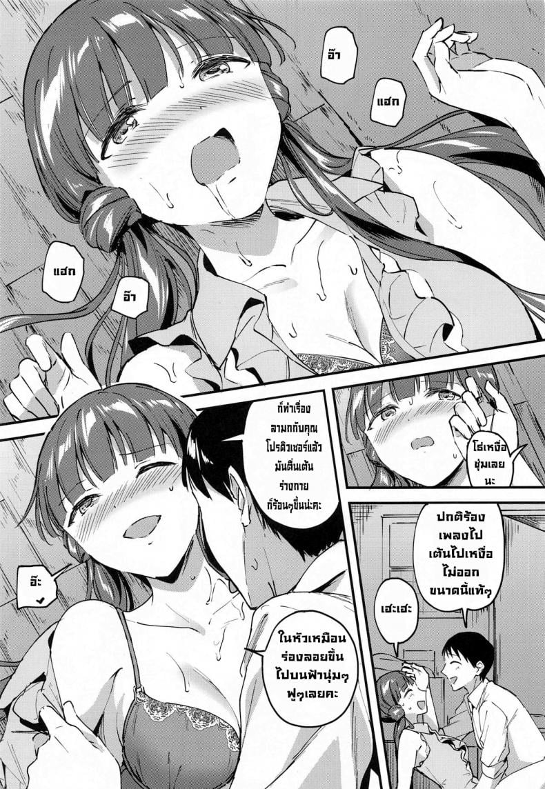 เรย์กะที่รัก (Utahime Teien 23) [Jagabata (Kuguri Oimo)] Reika to Koibito (THE IDOLM@STER MILLION LIVE!) – เรย์กะที่รัก (Utahime Teien 23) [Jagabata (Kuguri Oimo)] Reika to Koibito (THE IDOLM@STER MILLION LIVE!) – ตอนที่ 1 หน้า 8
